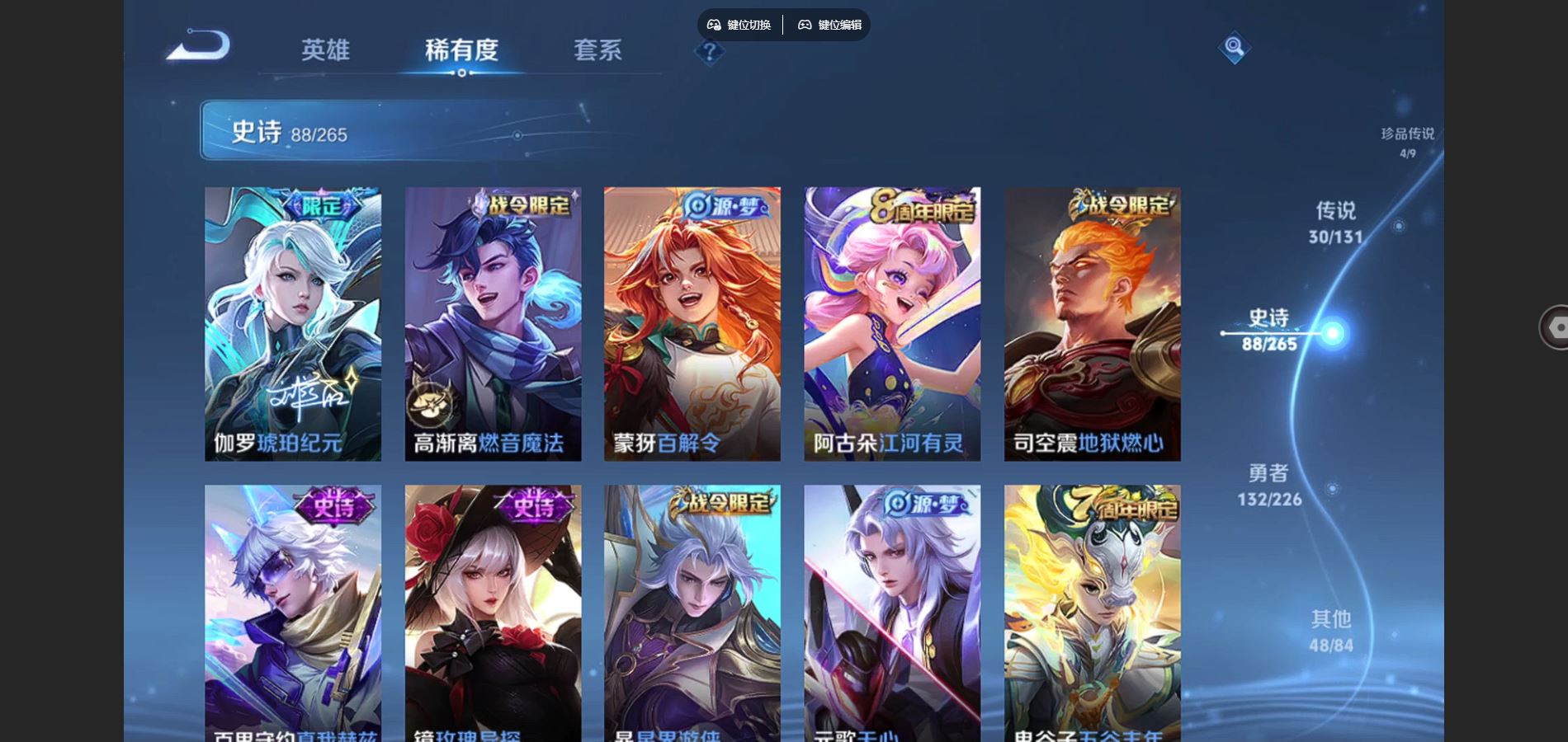 WZCMW3369595王者荣耀账号详情图19