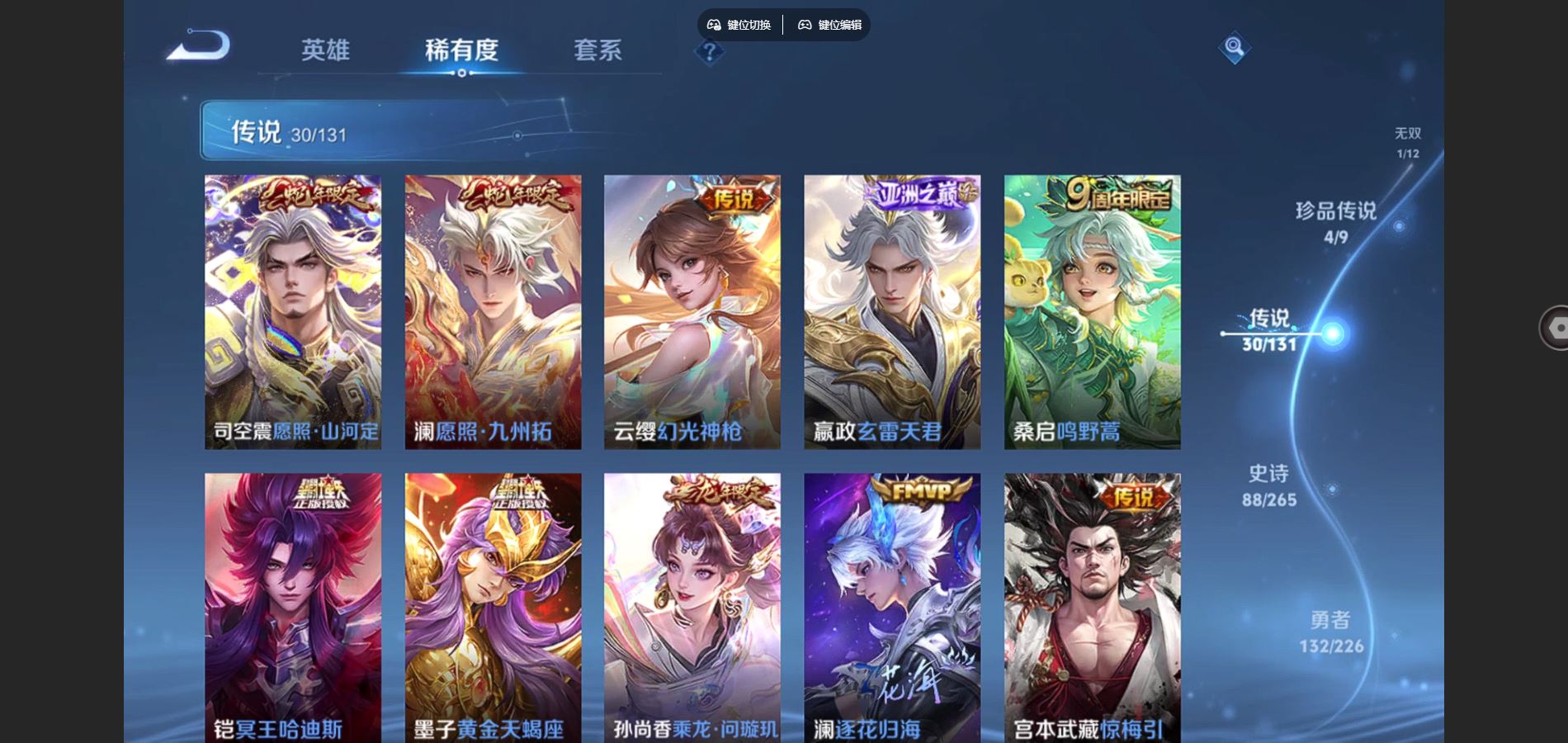 WZCMW3369595王者荣耀账号详情图8