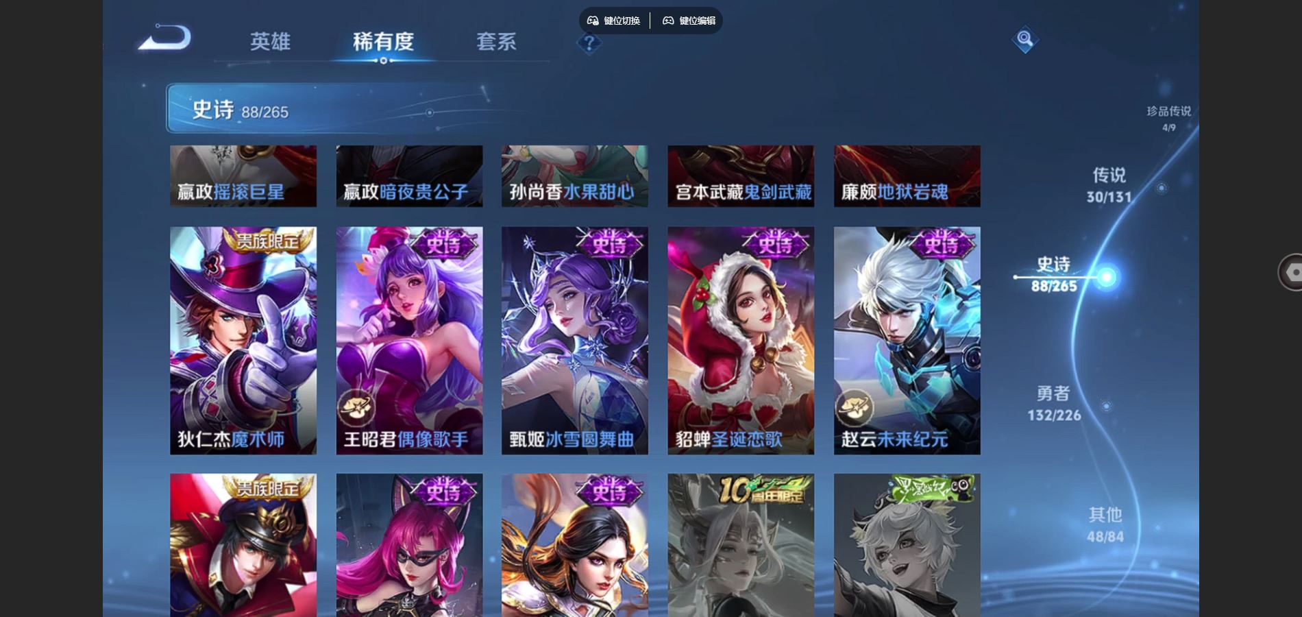 WZCMW3369595王者荣耀账号详情图10