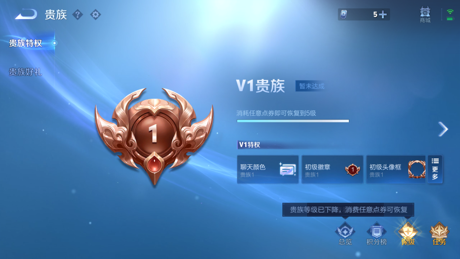 WZCMW3369594王者荣耀账号详情图2