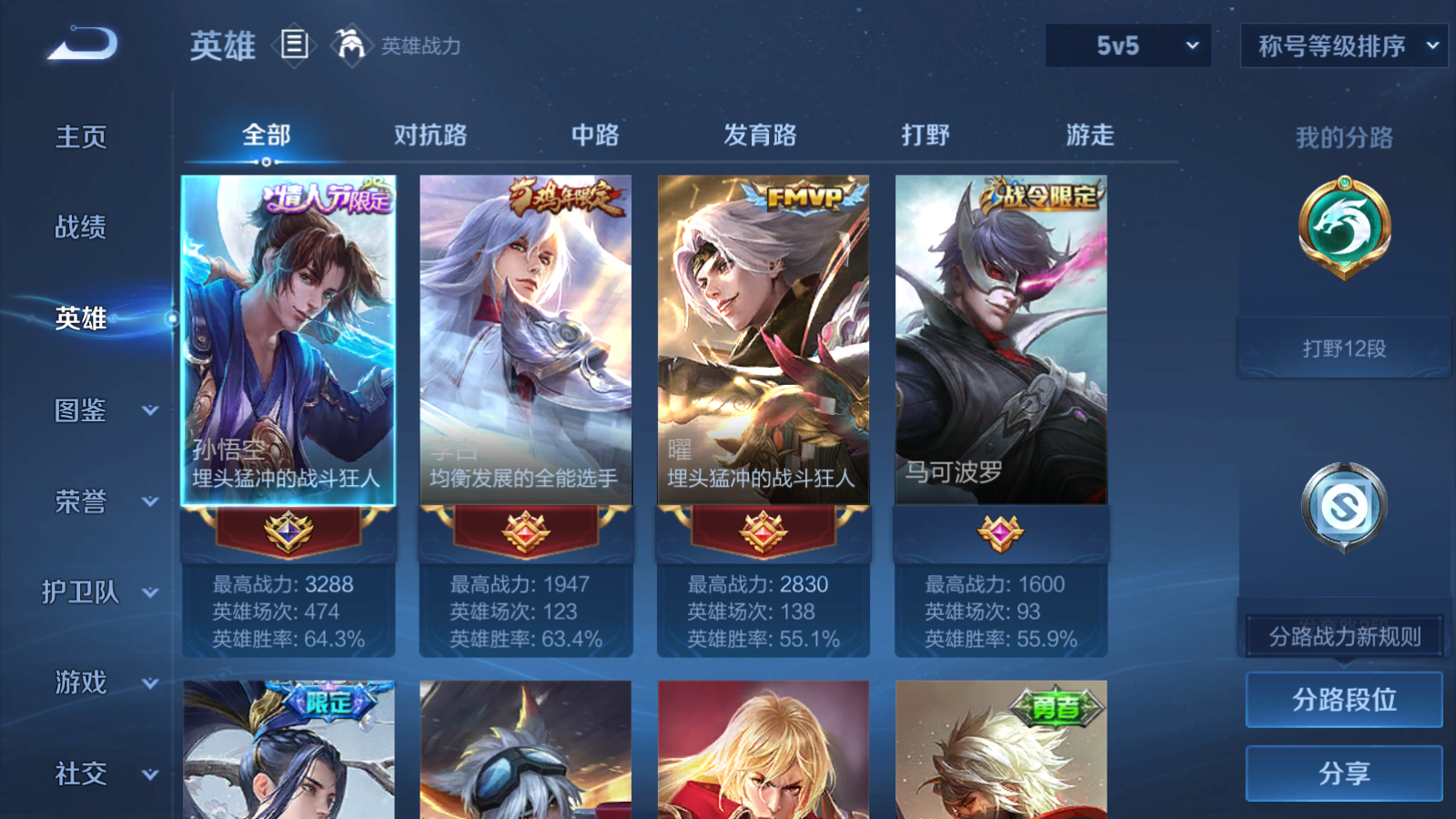 WZCMW3369594王者荣耀账号详情图4