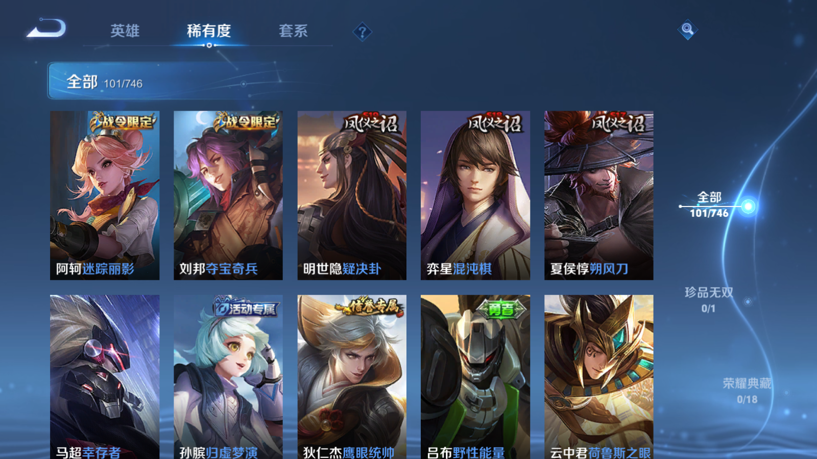 WZCMW3369594王者荣耀账号详情图9