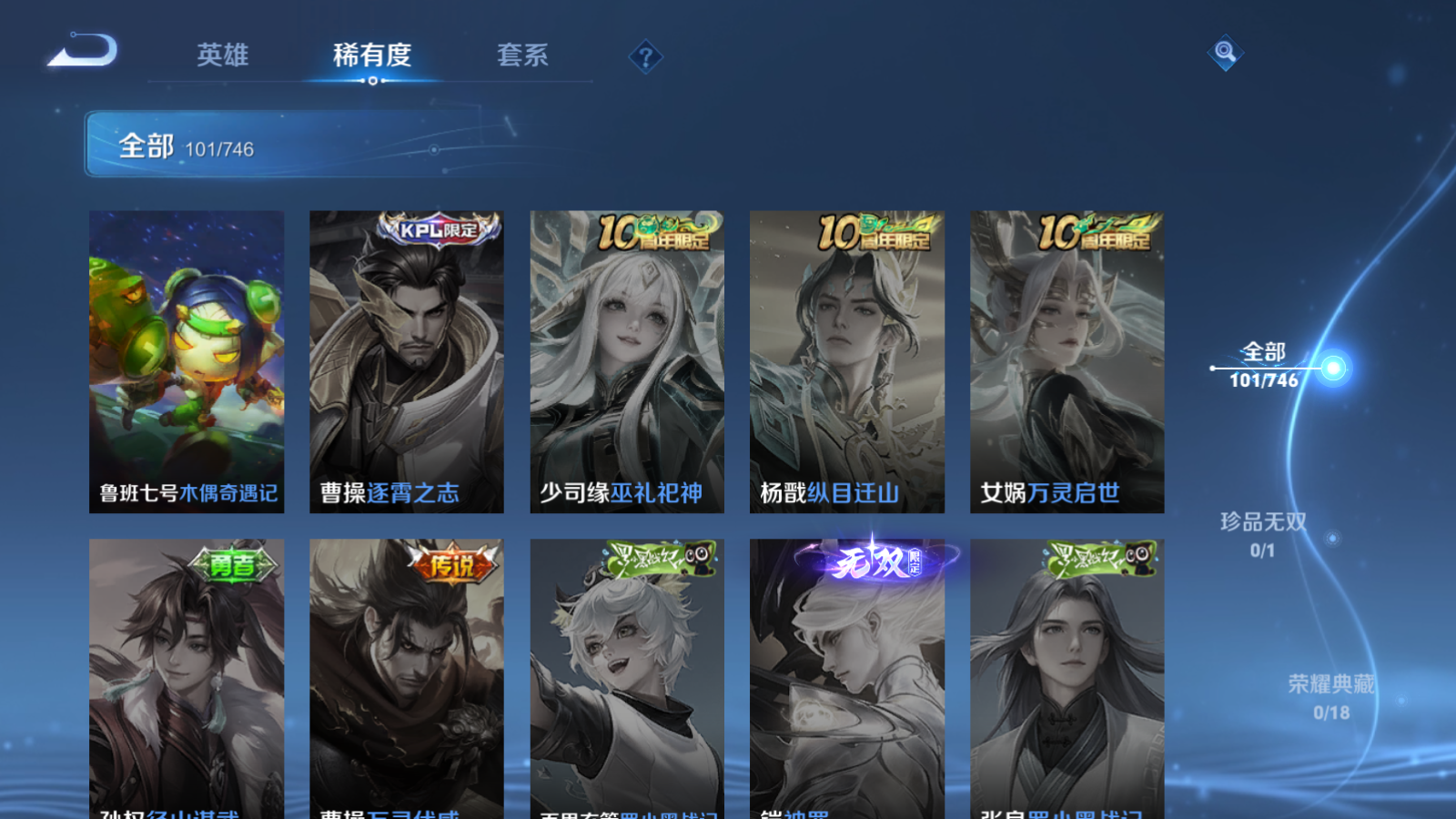 WZCMW3369594王者荣耀账号详情图6