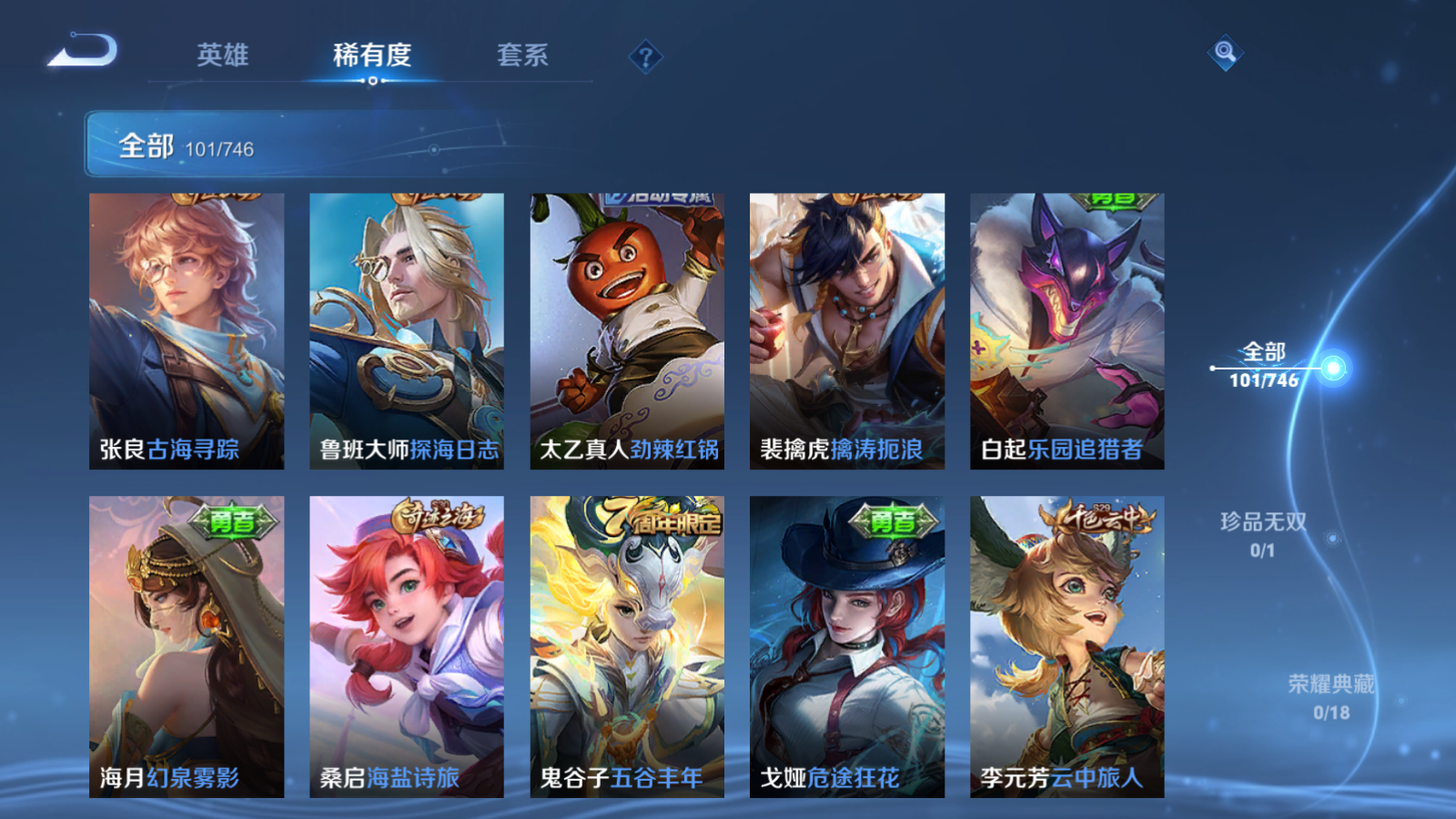 WZCMW3369594王者荣耀账号详情图7