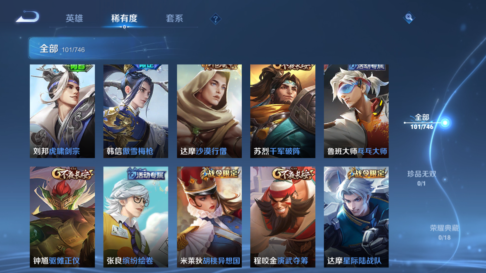 WZCMW3369594王者荣耀账号详情图10