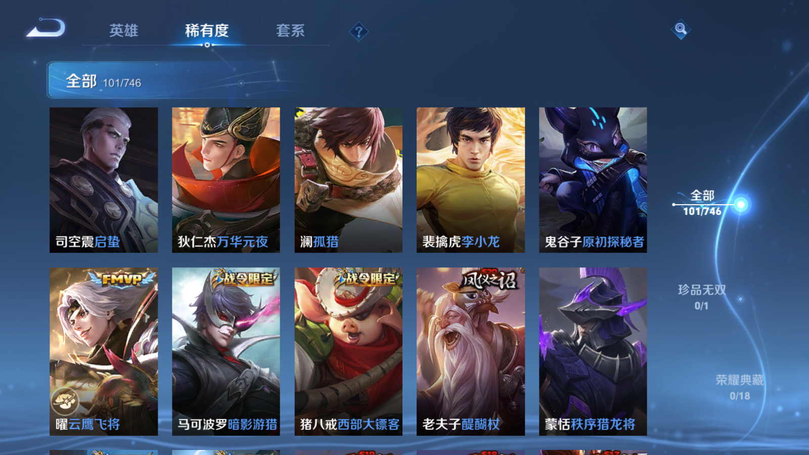 WZCMW3369594王者荣耀账号详情图8