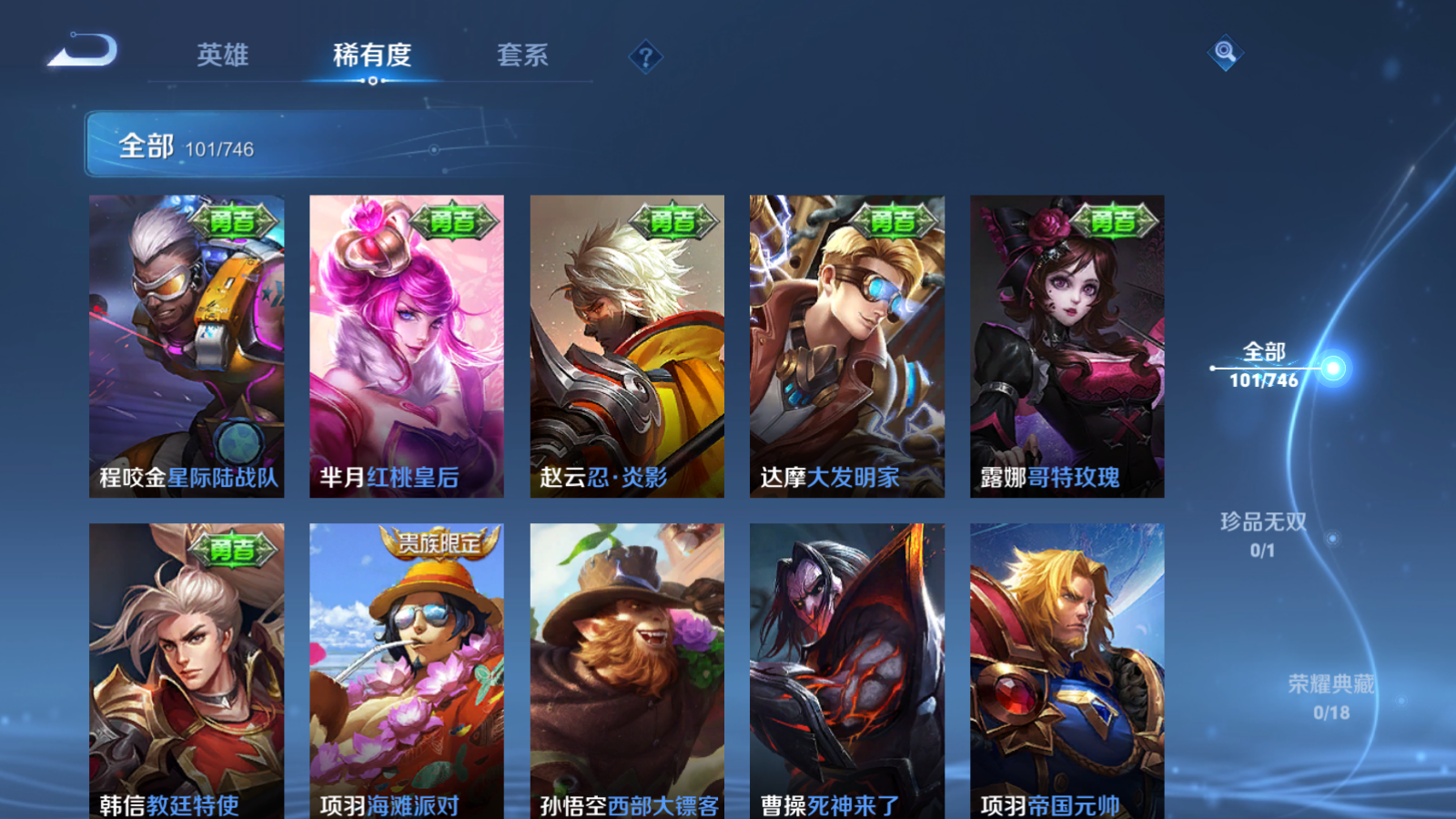 WZCMW3369594王者荣耀账号详情图16