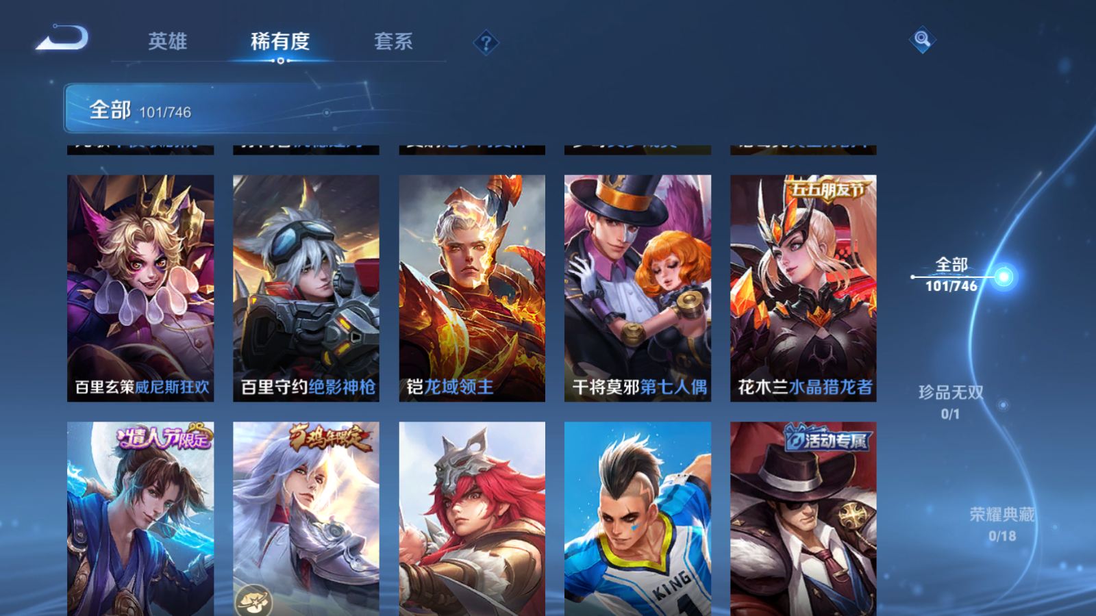 WZCMW3369594王者荣耀账号详情图13