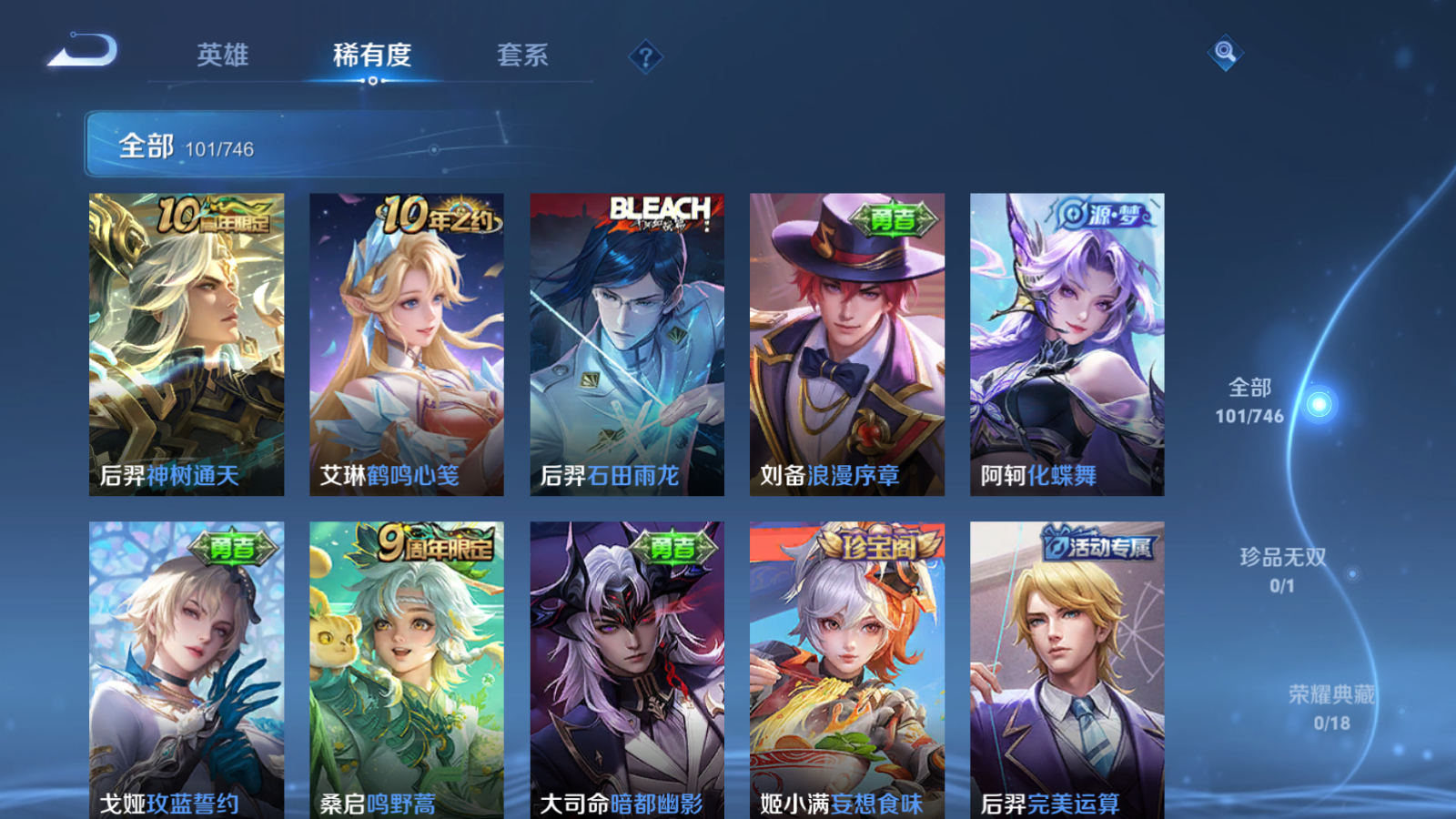 WZCMW3369594王者荣耀账号详情图11