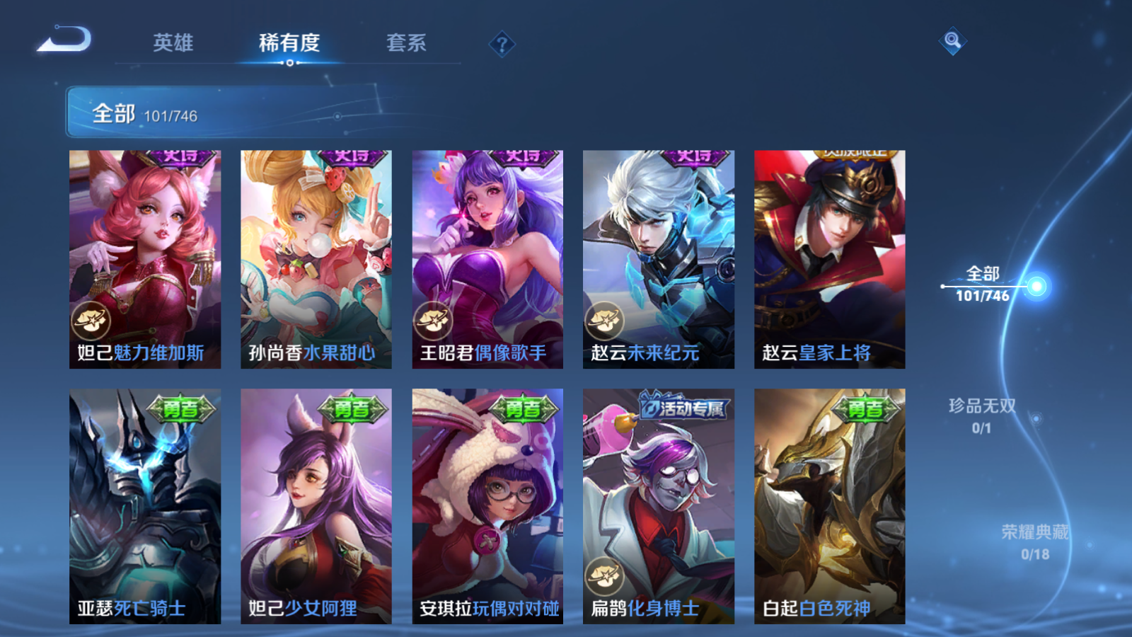 WZCMW3369594王者荣耀账号详情图14