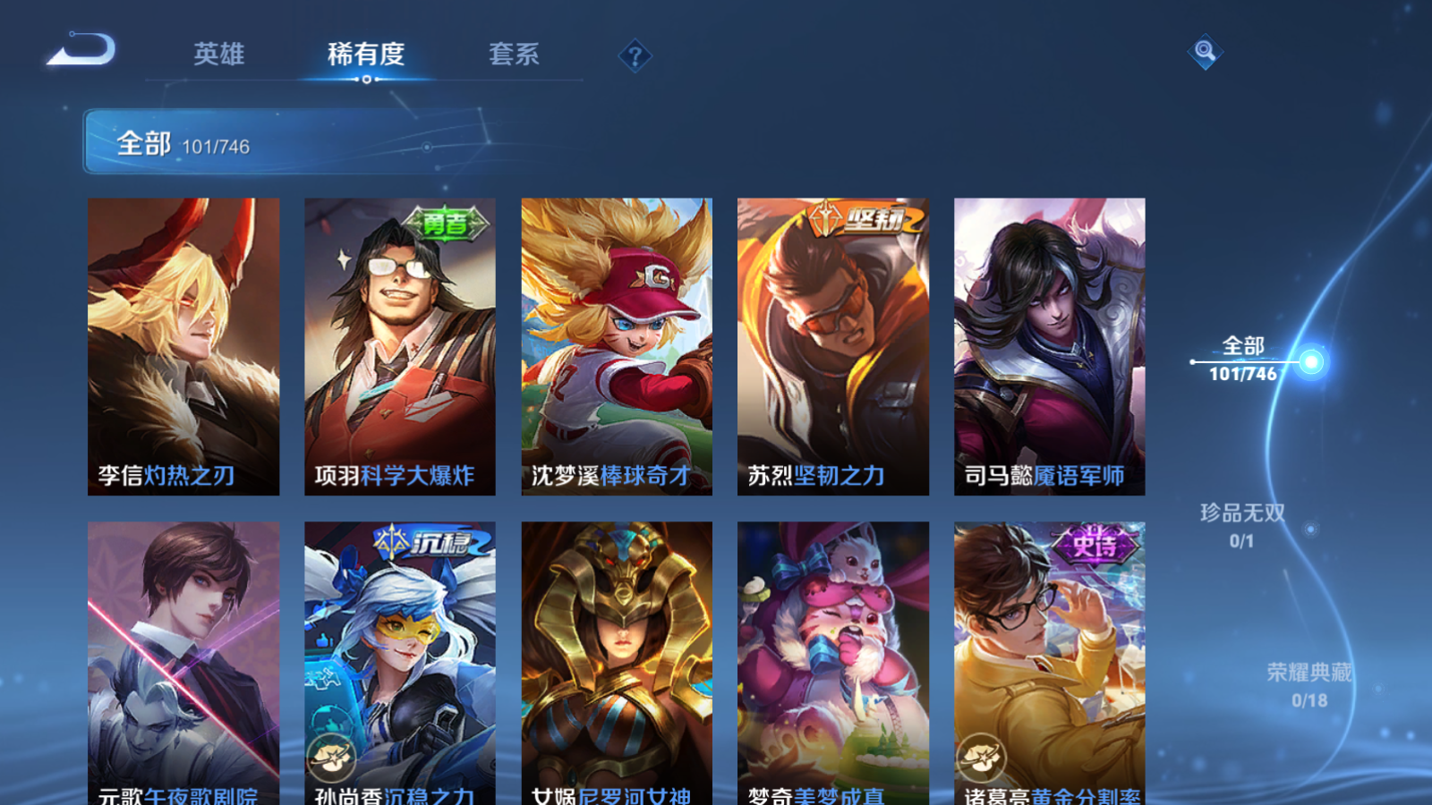 WZCMW3369594王者荣耀账号详情图12