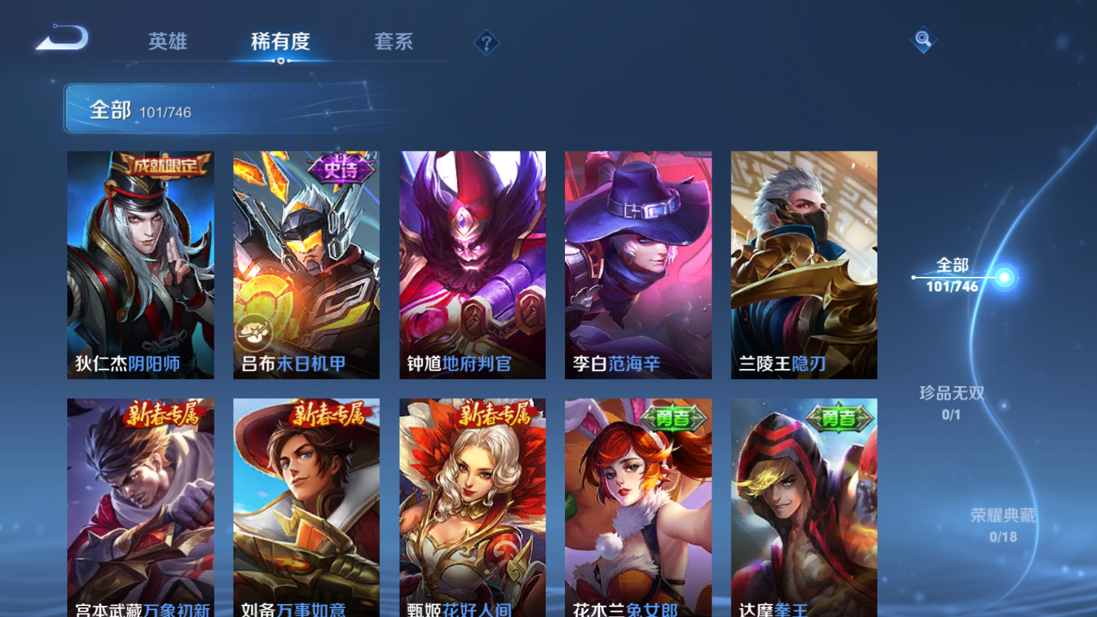 WZCMW3369594王者荣耀账号详情图15