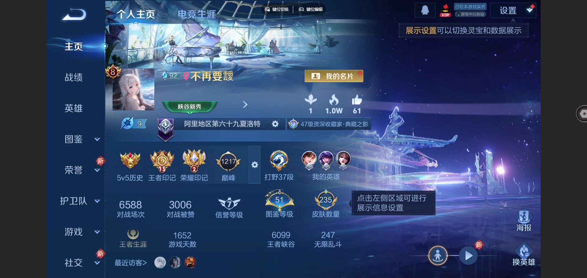 王者荣耀账号苹果QQ126英雄-235皮肤-V8-235皮肤2典藏11传说 打野37段 对抗路32段【典藏】 鸣剑曳影 