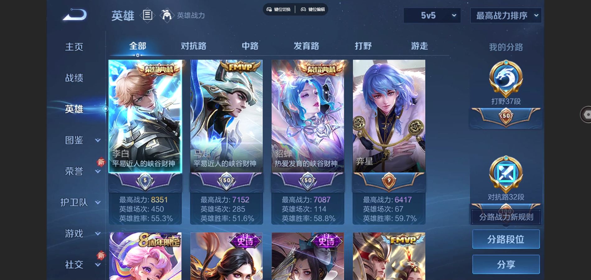 WZCMW3369541王者荣耀账号详情图4