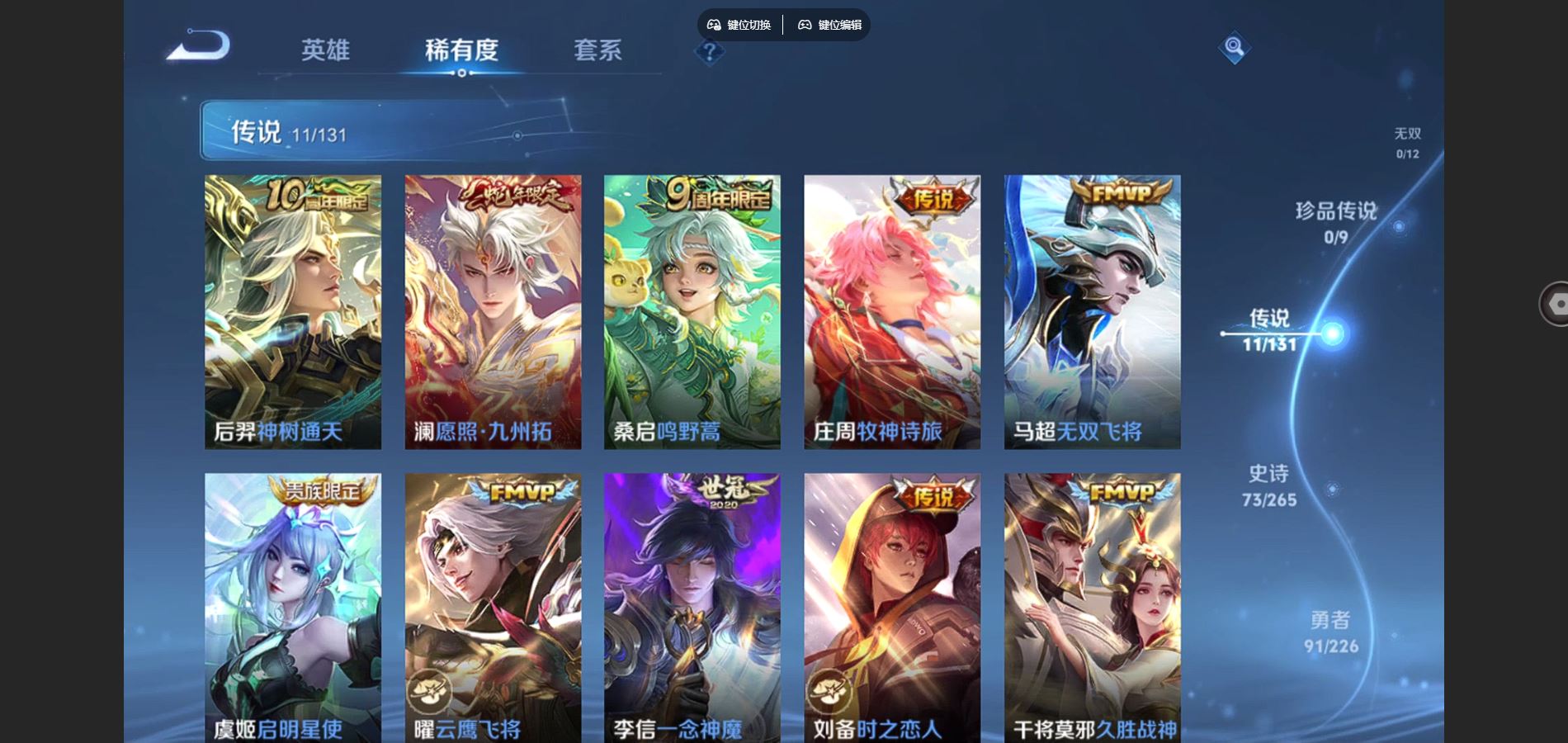 WZCMW3369541王者荣耀账号详情图5