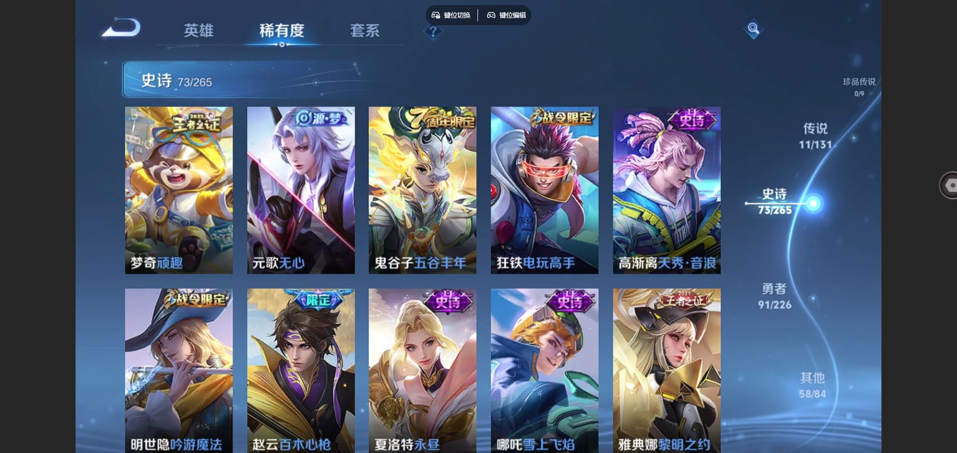 WZCMW3369541王者荣耀账号详情图7