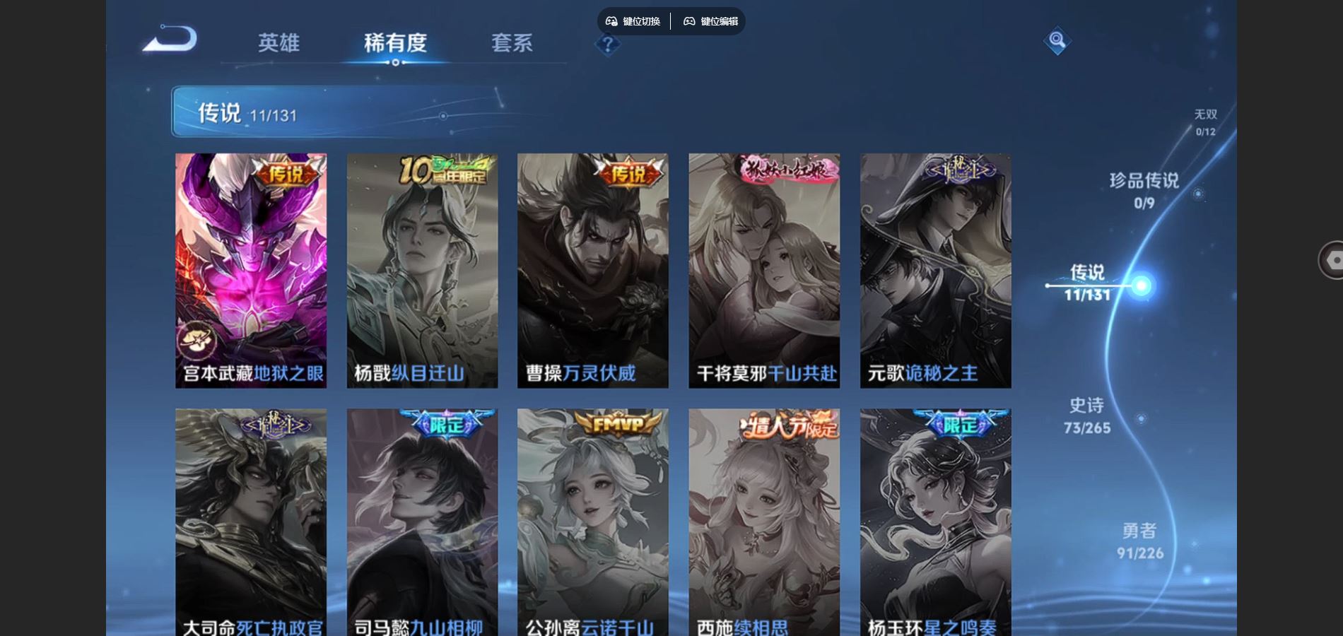 WZCMW3369541王者荣耀账号详情图6