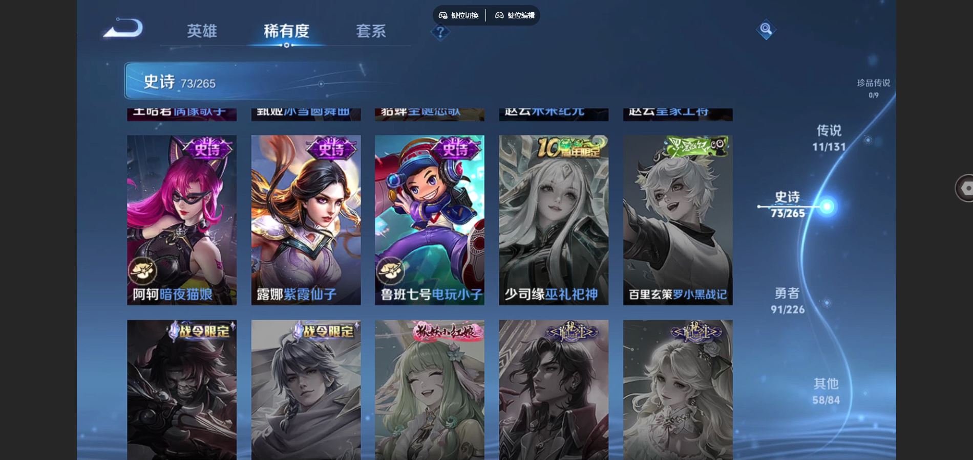 WZCMW3369541王者荣耀账号详情图10