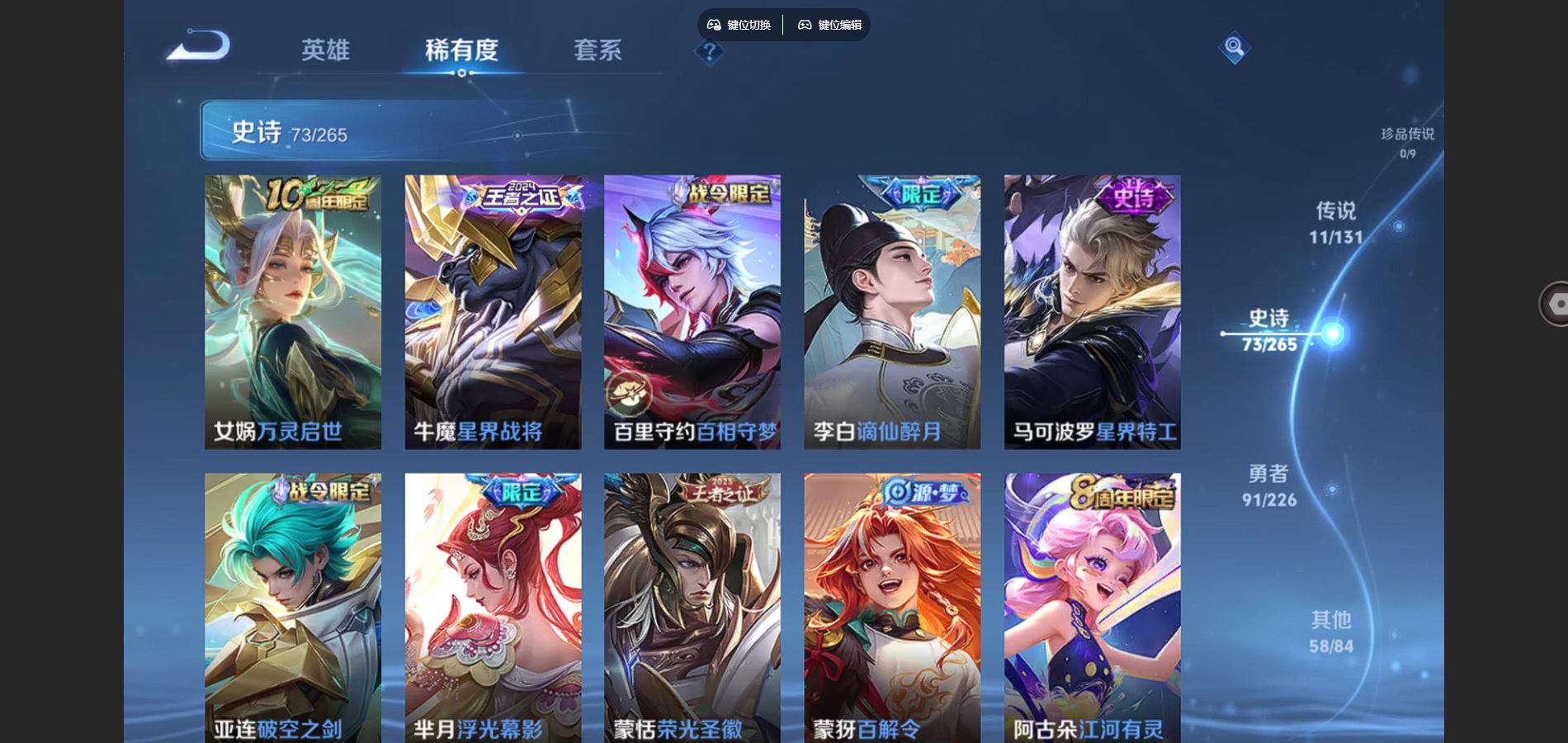 WZCMW3369541王者荣耀账号详情图11