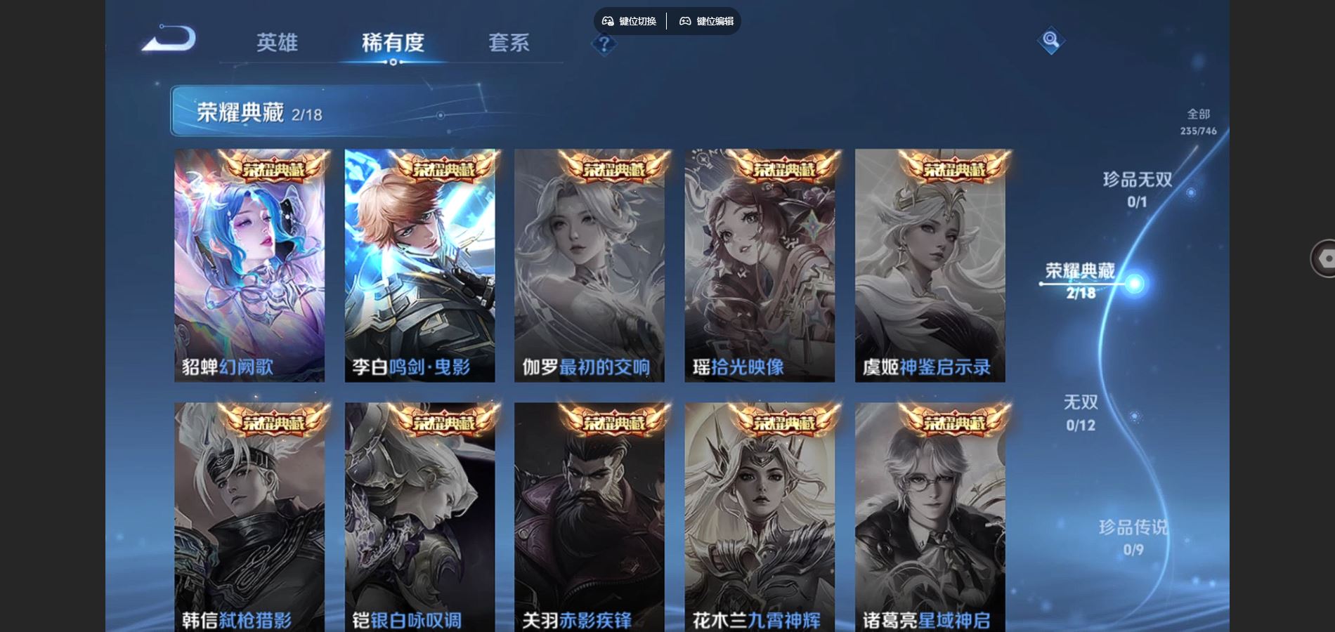 WZCMW3369541王者荣耀账号详情图8