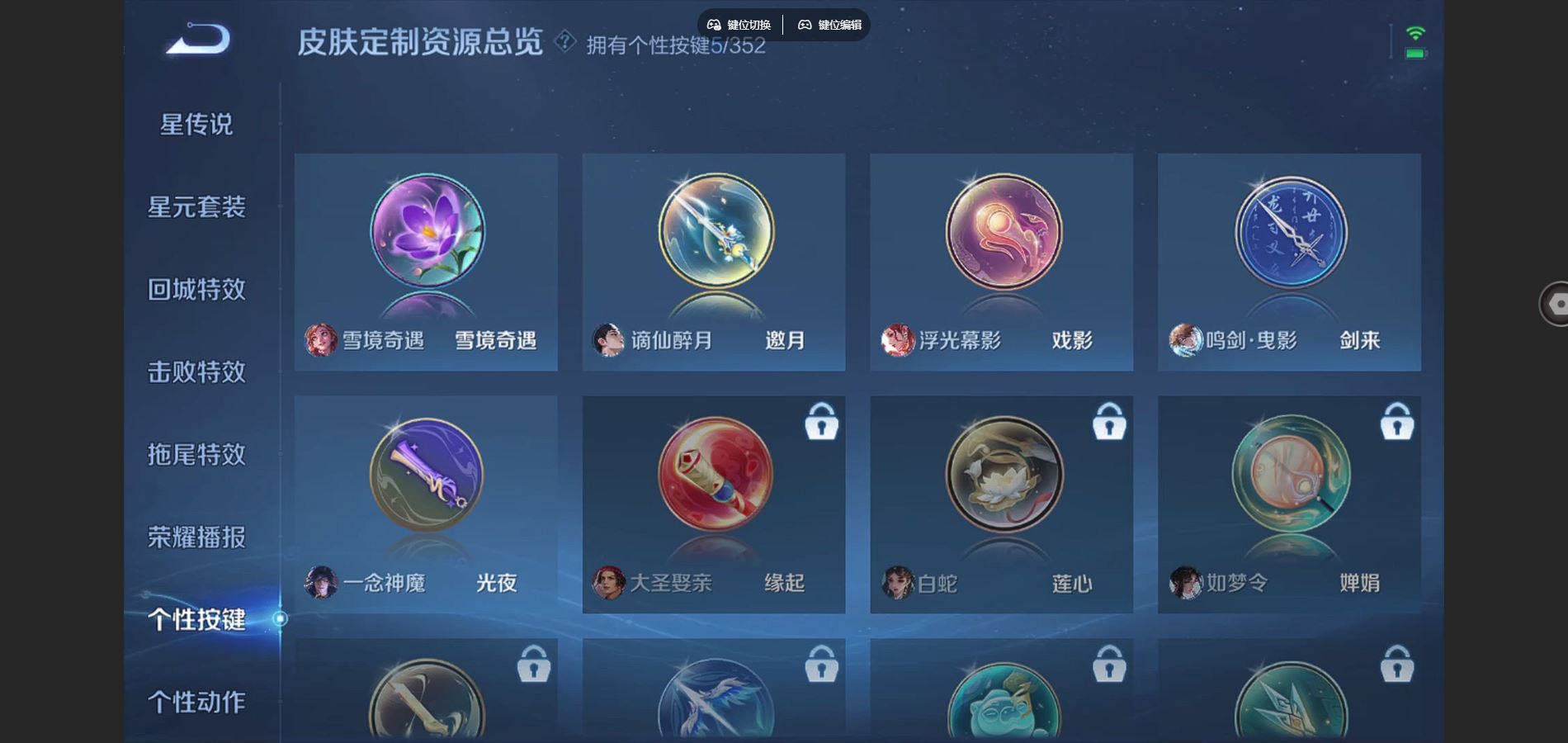 WZCMW3369541王者荣耀账号详情图15