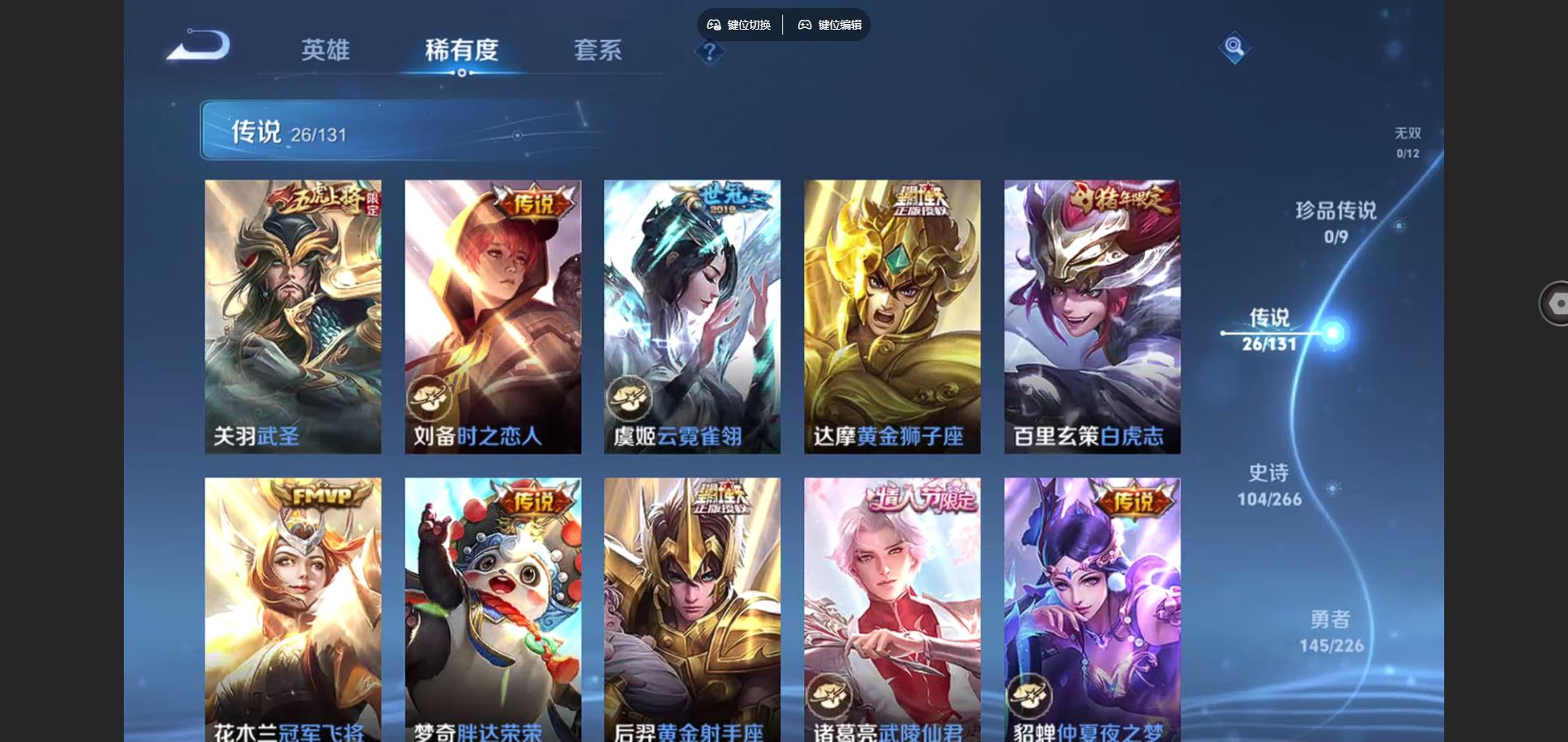 WZCMW3369526王者荣耀账号详情图5