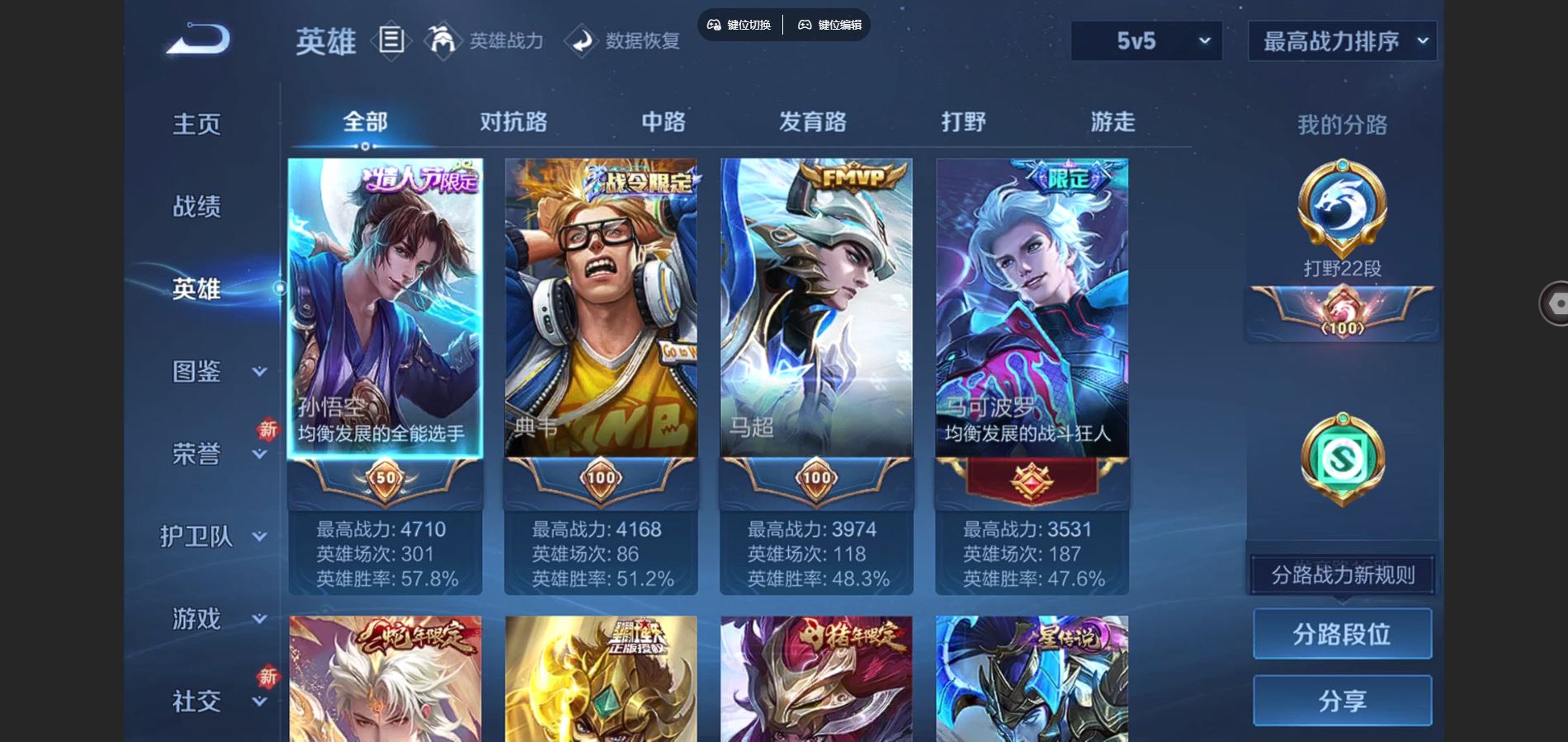 WZCMW3369526王者荣耀账号详情图4