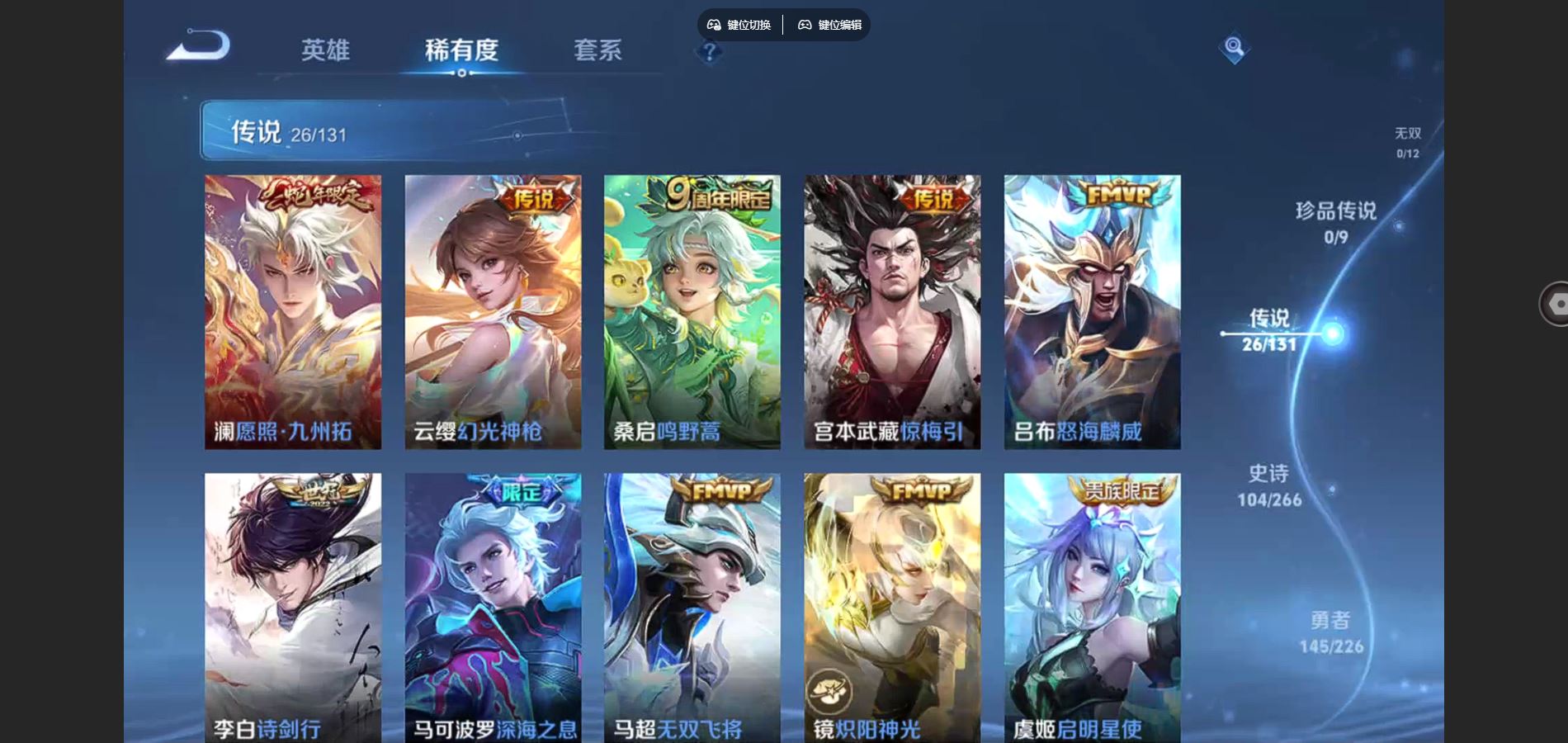 WZCMW3369526王者荣耀账号详情图8