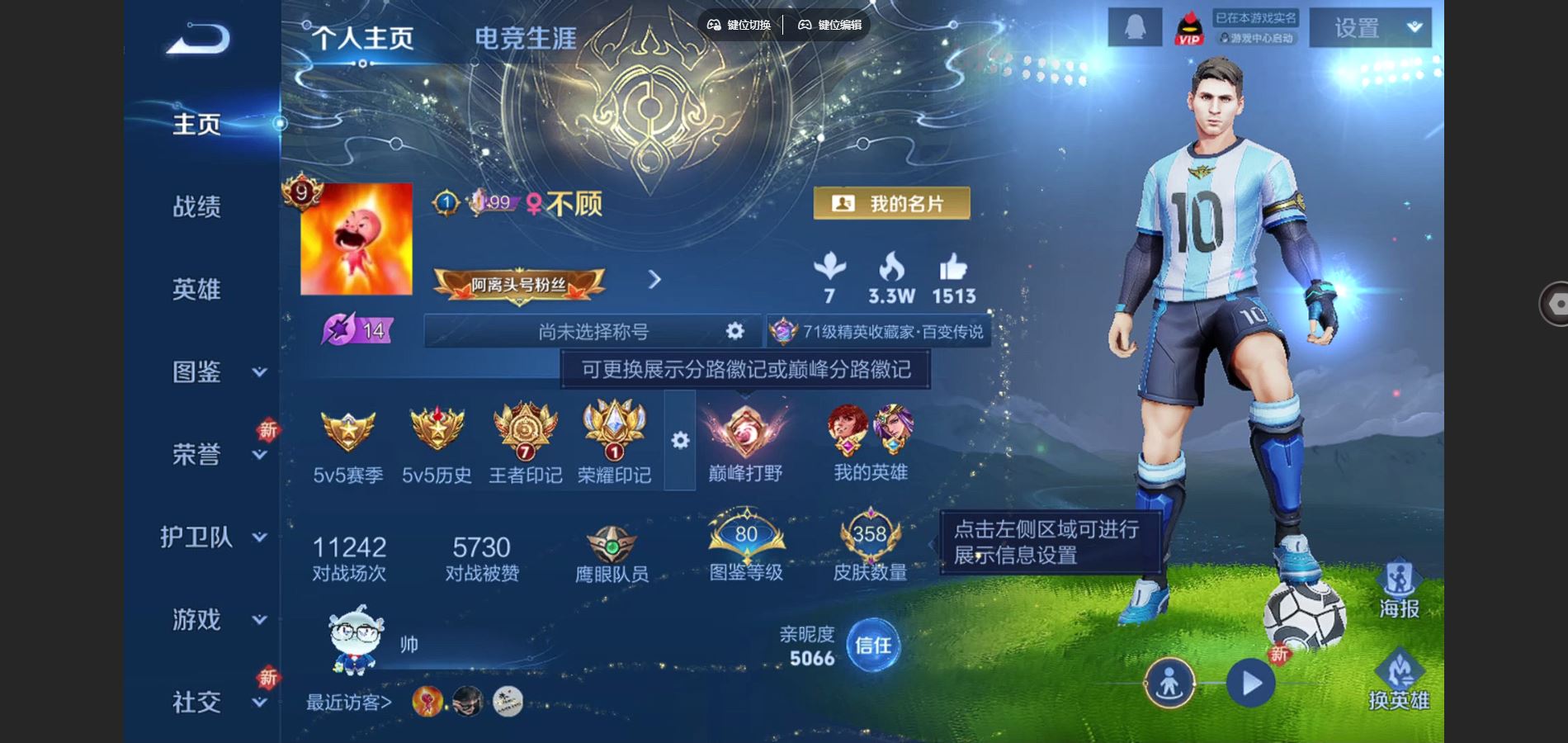 WZCMW3369526王者荣耀账号详情图3