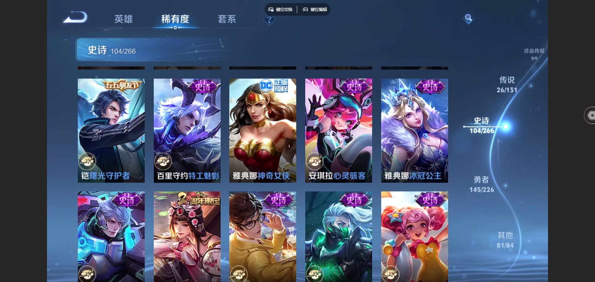 WZCMW3369526王者荣耀账号详情图12