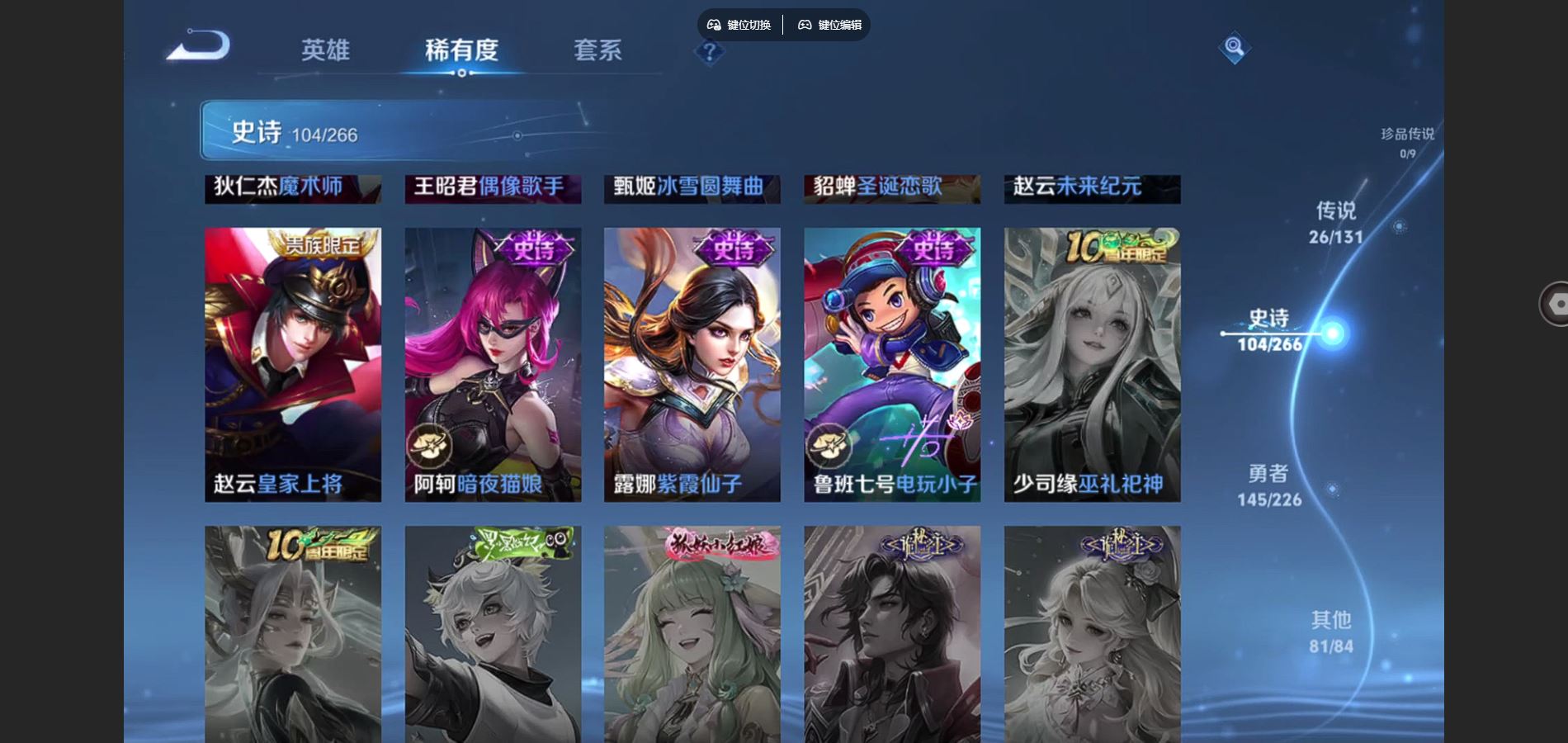 WZCMW3369526王者荣耀账号详情图25