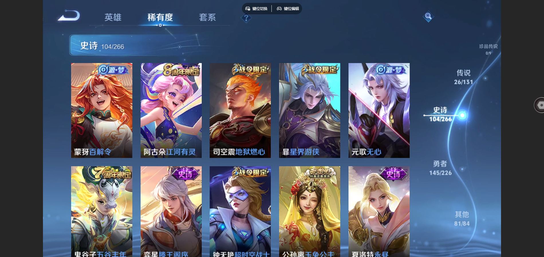 WZCMW3369526王者荣耀账号详情图15