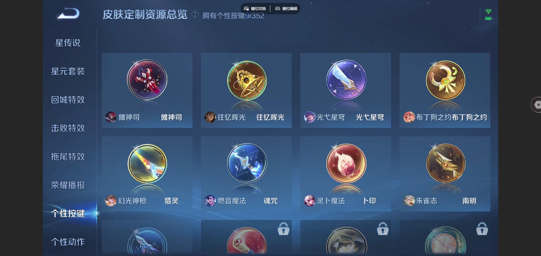 WZCMW3369526王者荣耀账号详情图9