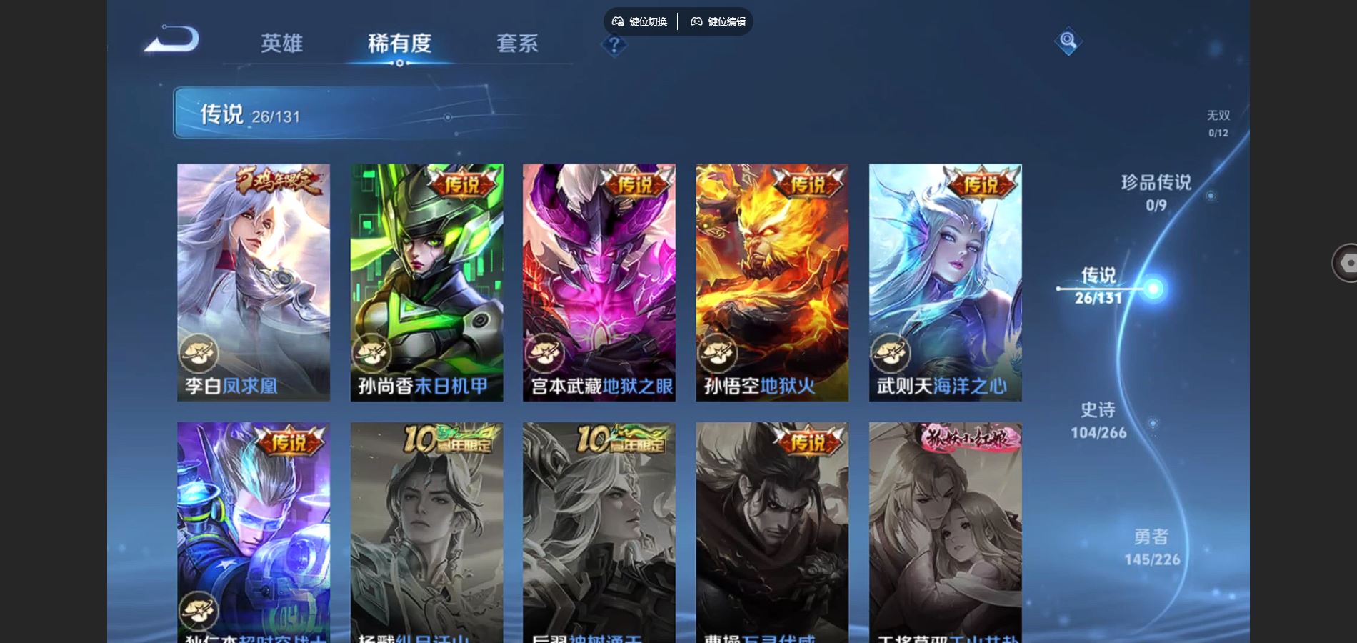 WZCMW3369526王者荣耀账号详情图13