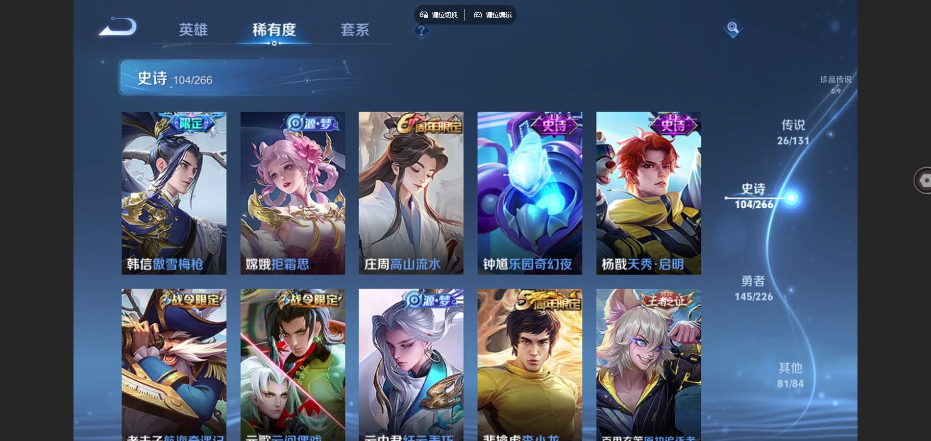 WZCMW3369526王者荣耀账号详情图18