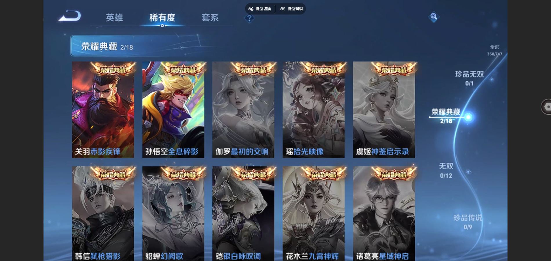 WZCMW3369526王者荣耀账号详情图19