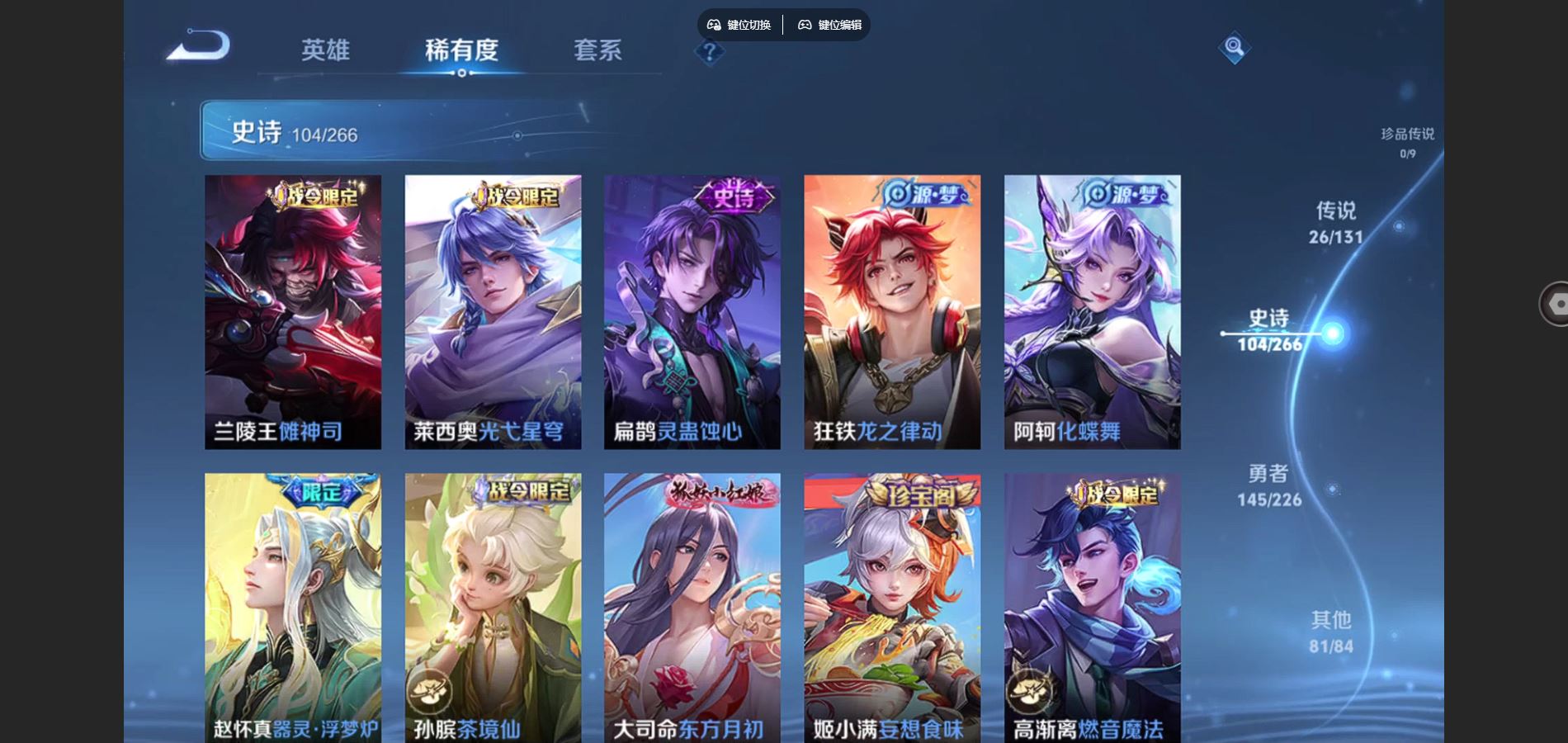 WZCMW3369526王者荣耀账号详情图10