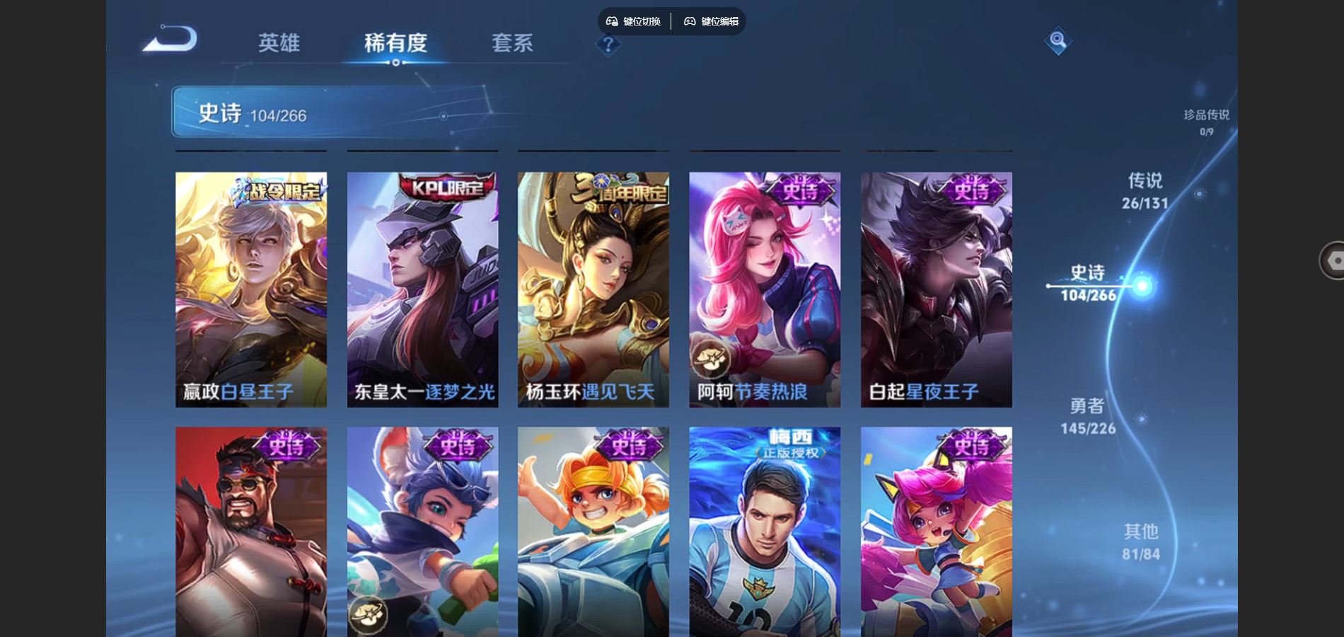 WZCMW3369526王者荣耀账号详情图22