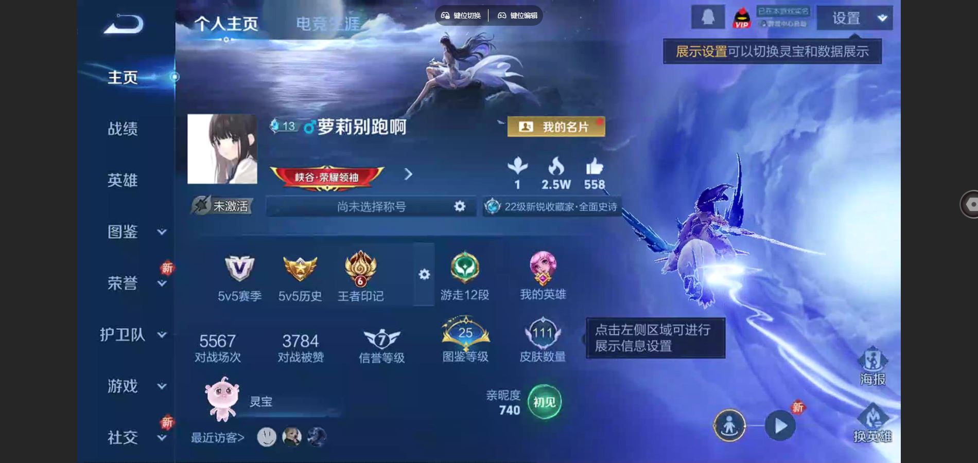 王者荣耀账号安卓QQ119英雄-111皮肤-111皮肤6传说 【传说】 山海苍雷引 前尘镜 碎云 炽阳神光 猫影幻舞 一