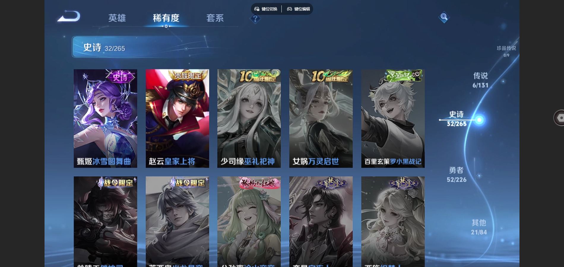 WZCMW3369521王者荣耀账号详情图7