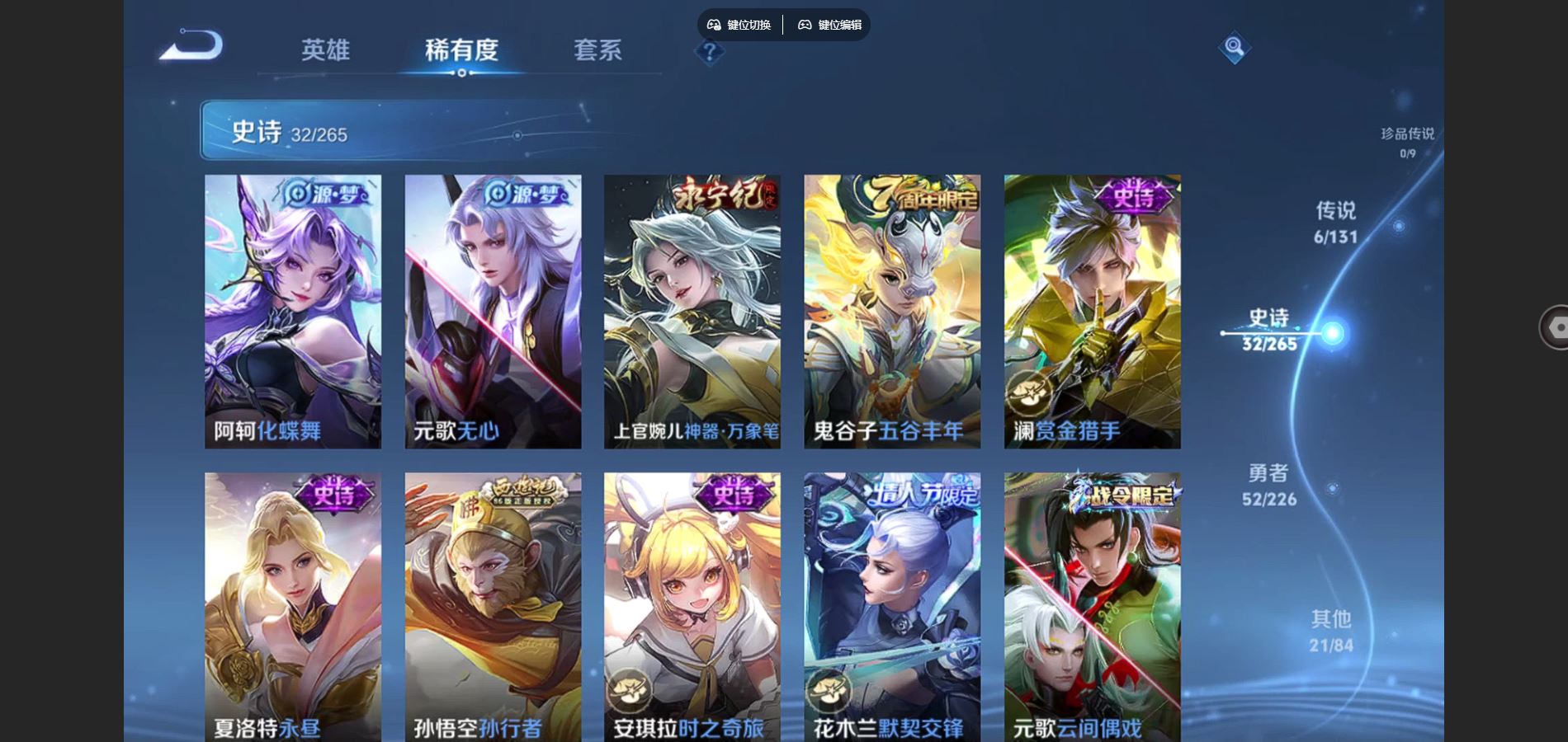 WZCMW3369521王者荣耀账号详情图6