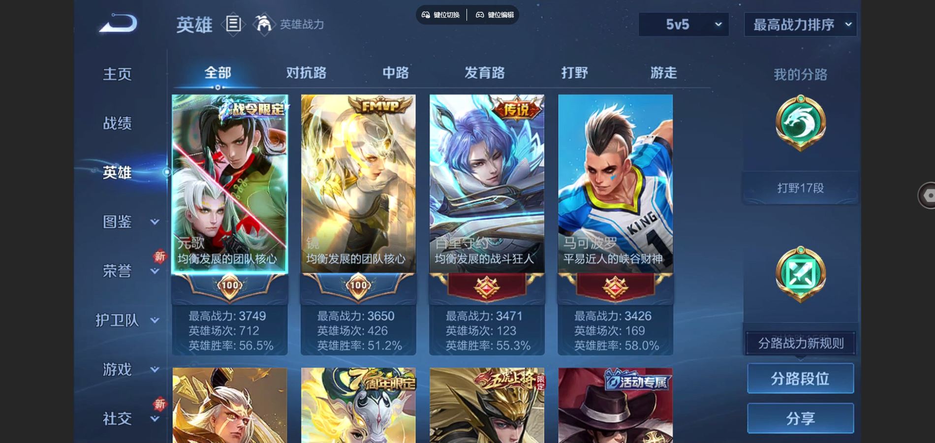 WZCMW3369521王者荣耀账号详情图5