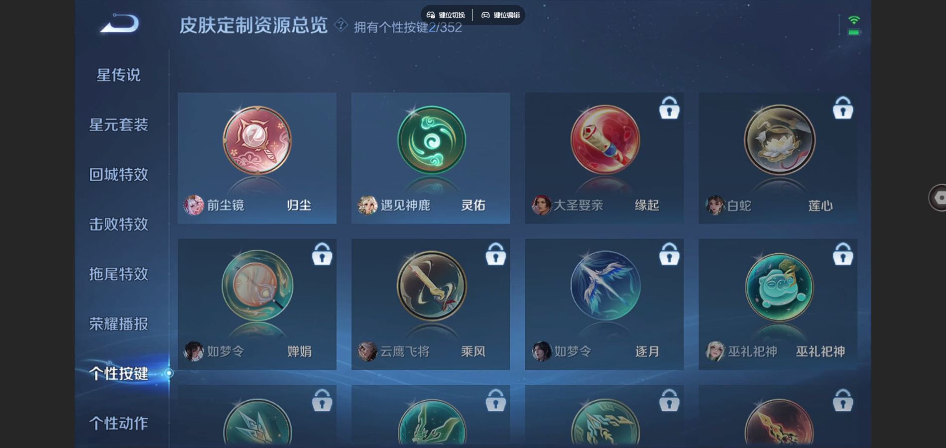 WZCMW3369521王者荣耀账号详情图9