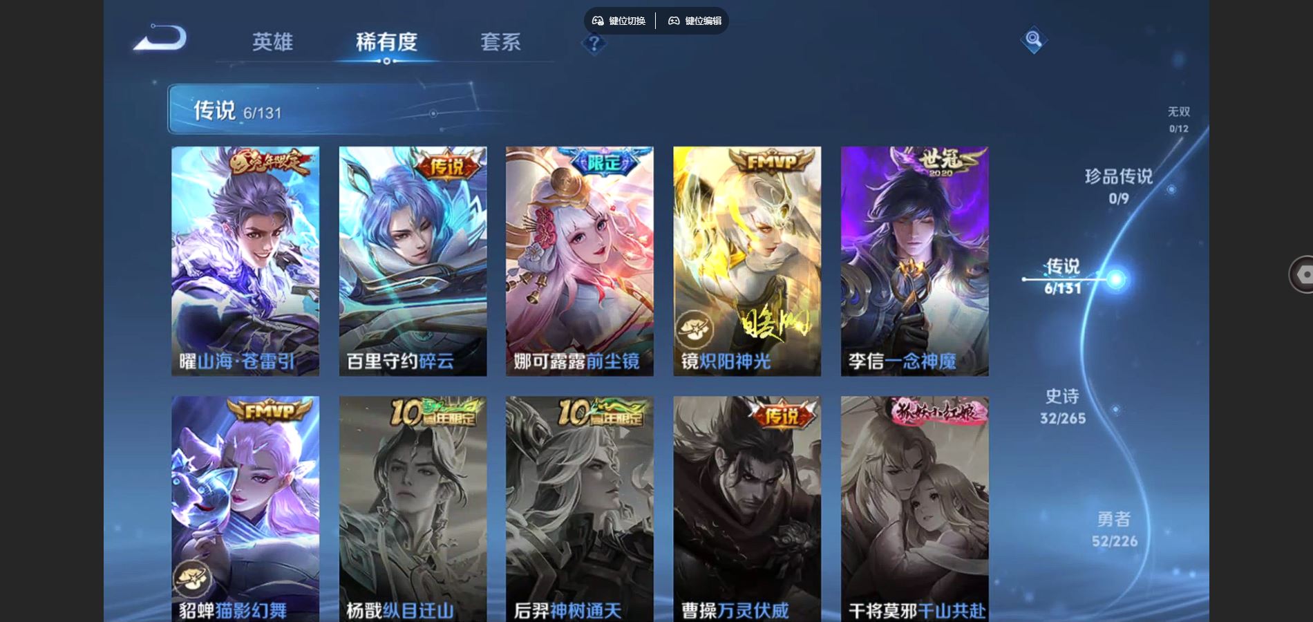 WZCMW3369521王者荣耀账号详情图8