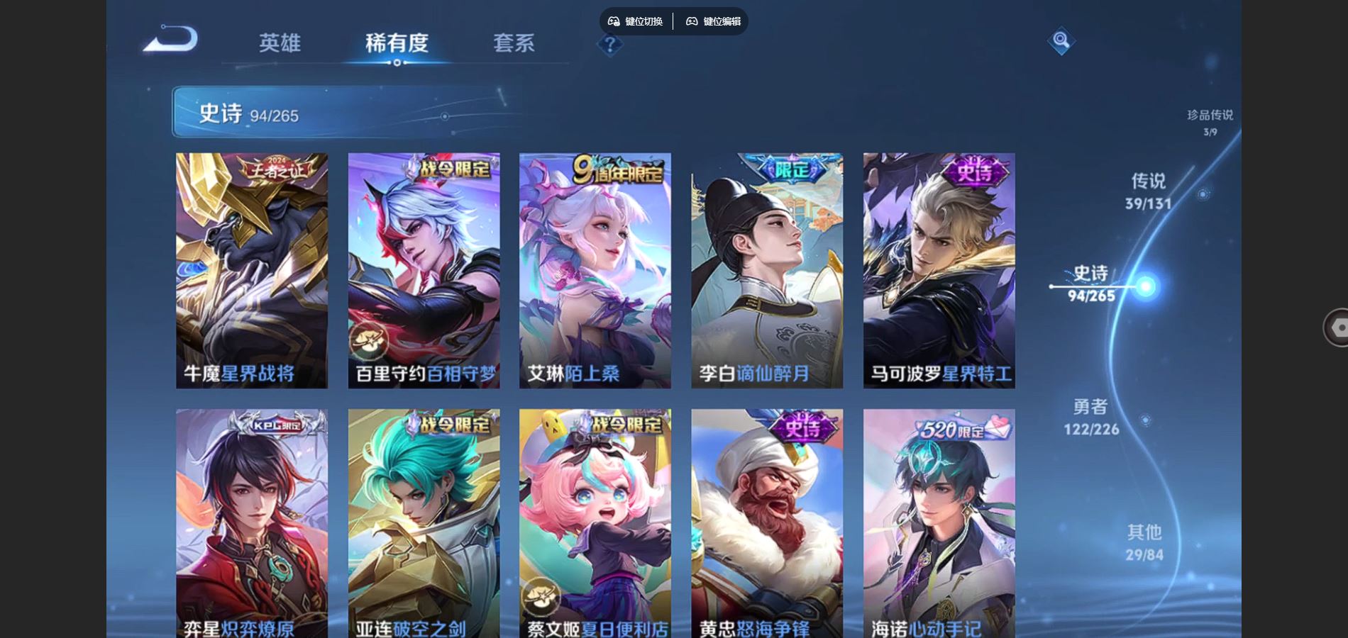 WZCMW3369635王者荣耀账号详情图15