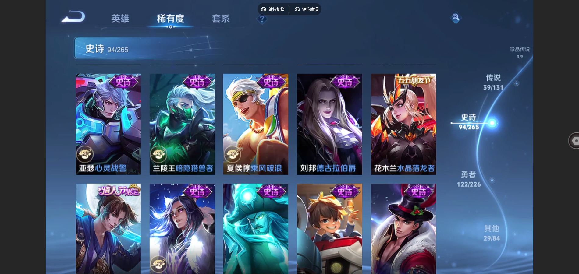 WZCMW3369635王者荣耀账号详情图16