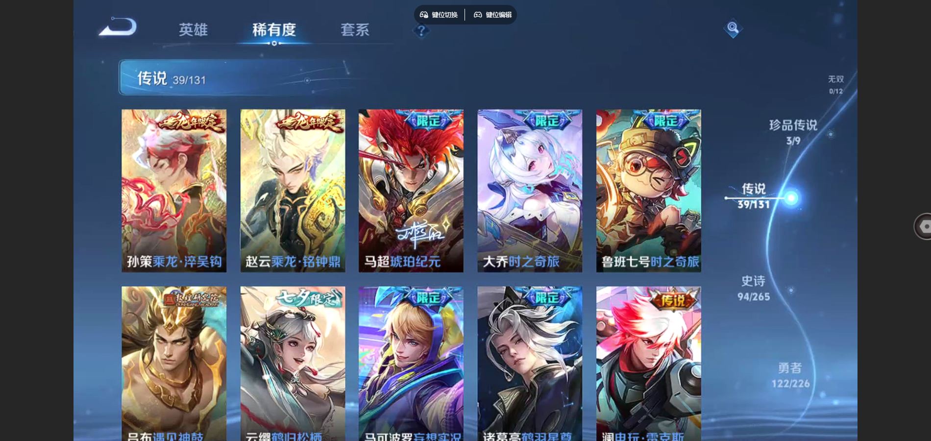 WZCMW3369635王者荣耀账号详情图7