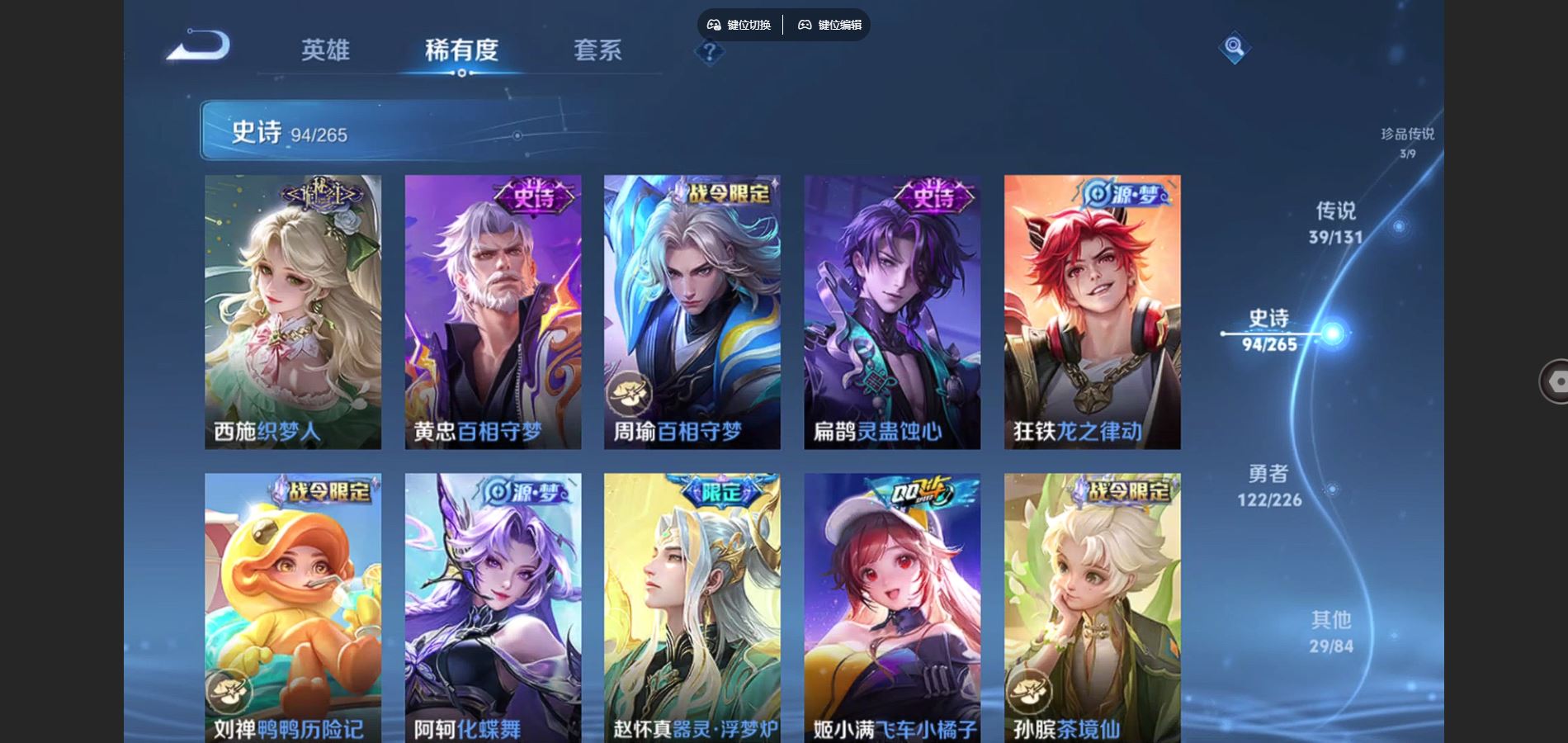 WZCMW3369635王者荣耀账号详情图9