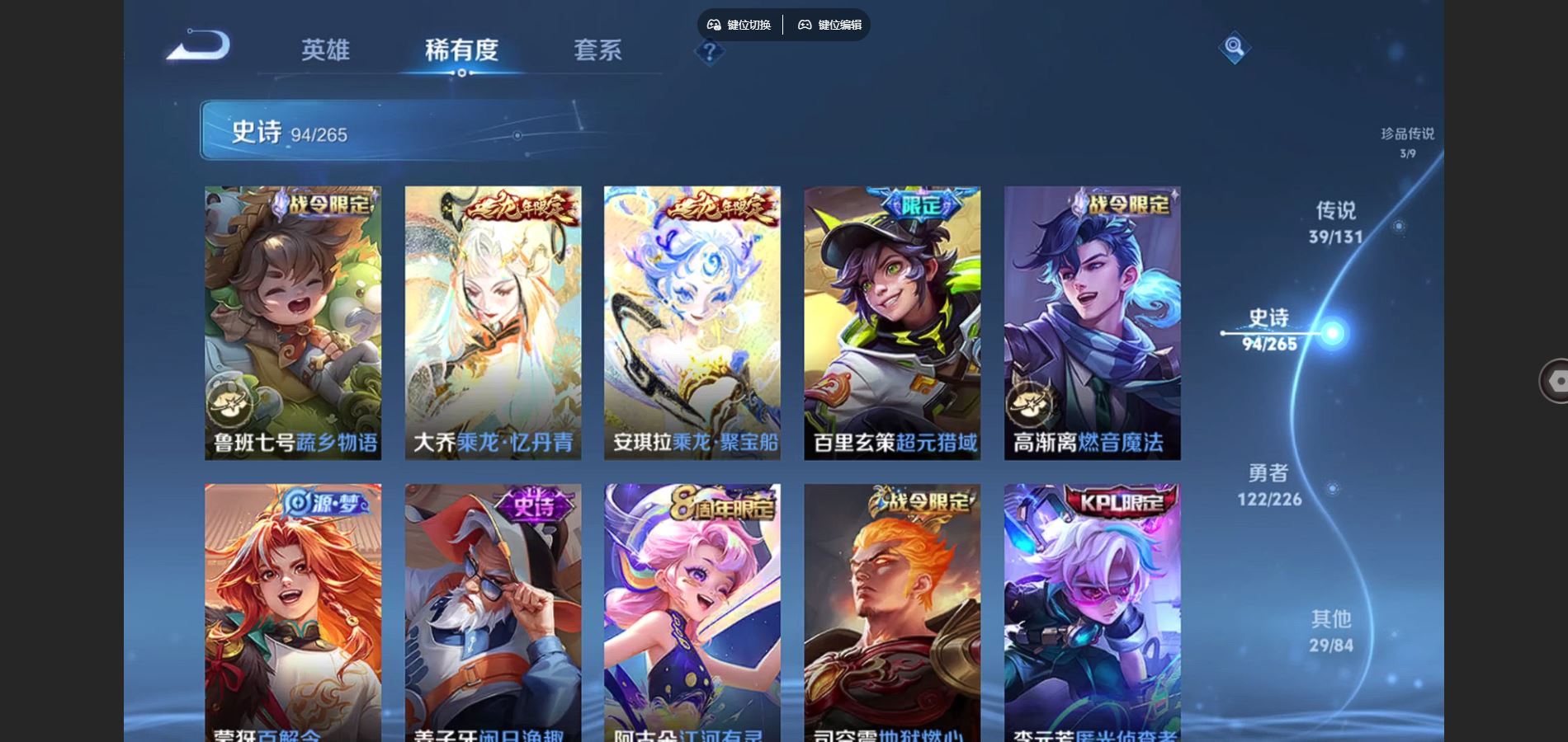 WZCMW3369635王者荣耀账号详情图12