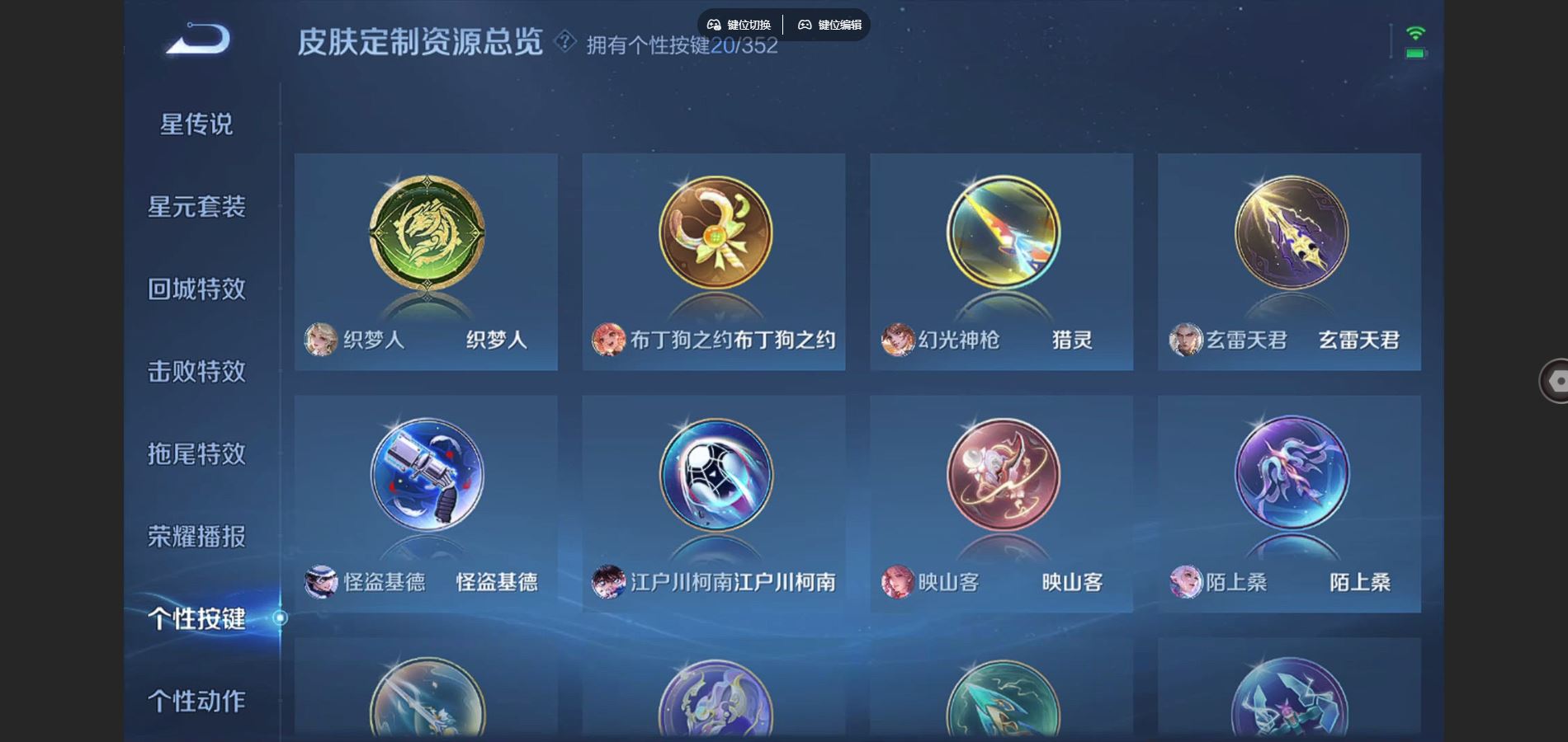 WZCMW3369635王者荣耀账号详情图19